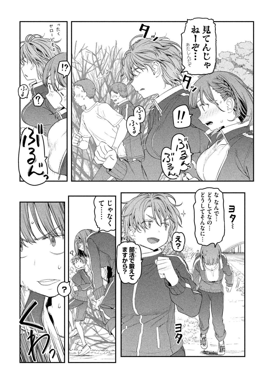 月曜日のたわわ Chap 21 - Next Chap 22