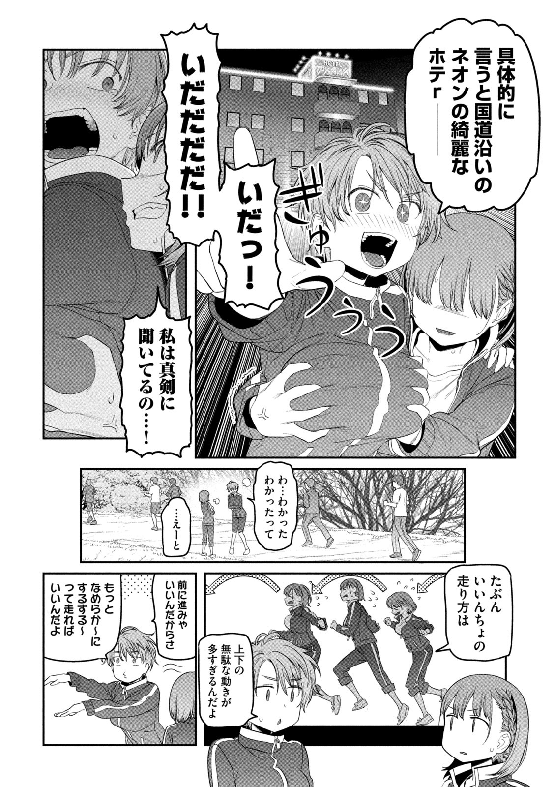 月曜日のたわわ Chap 21 - Next Chap 22