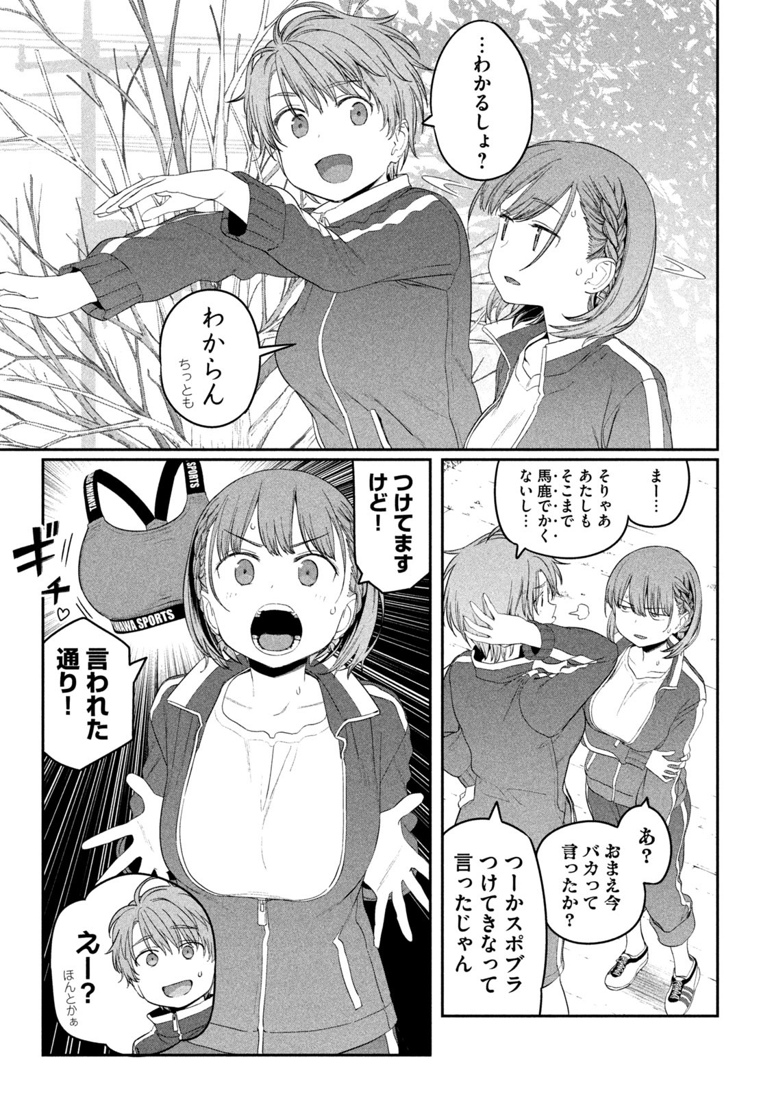 月曜日のたわわ Chap 21 - Next Chap 22
