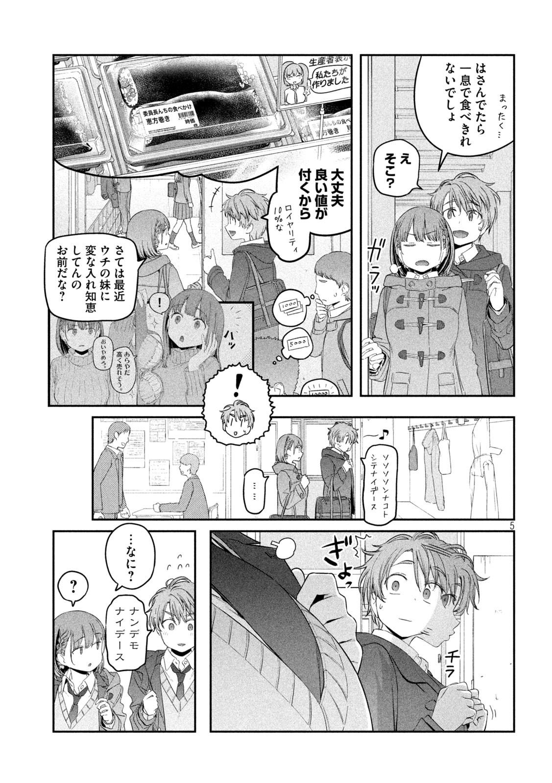 月曜日のたわわ Chap 22 - Next Chap 23