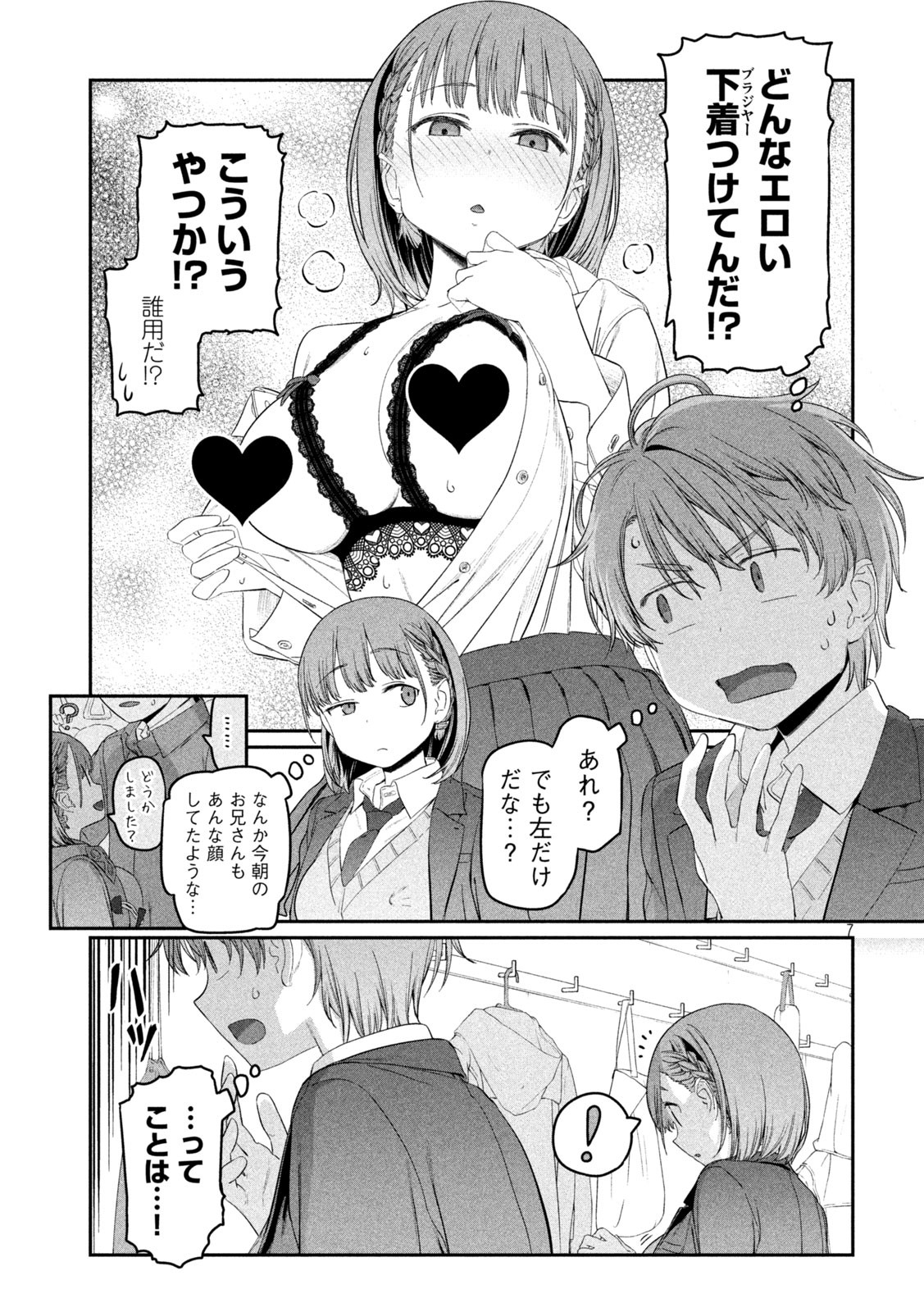 月曜日のたわわ Chap 22 - Next Chap 23