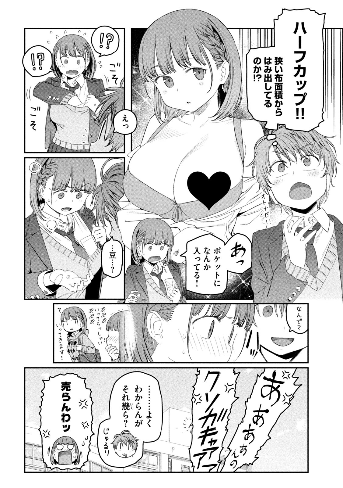 月曜日のたわわ Chap 22 - Next Chap 23