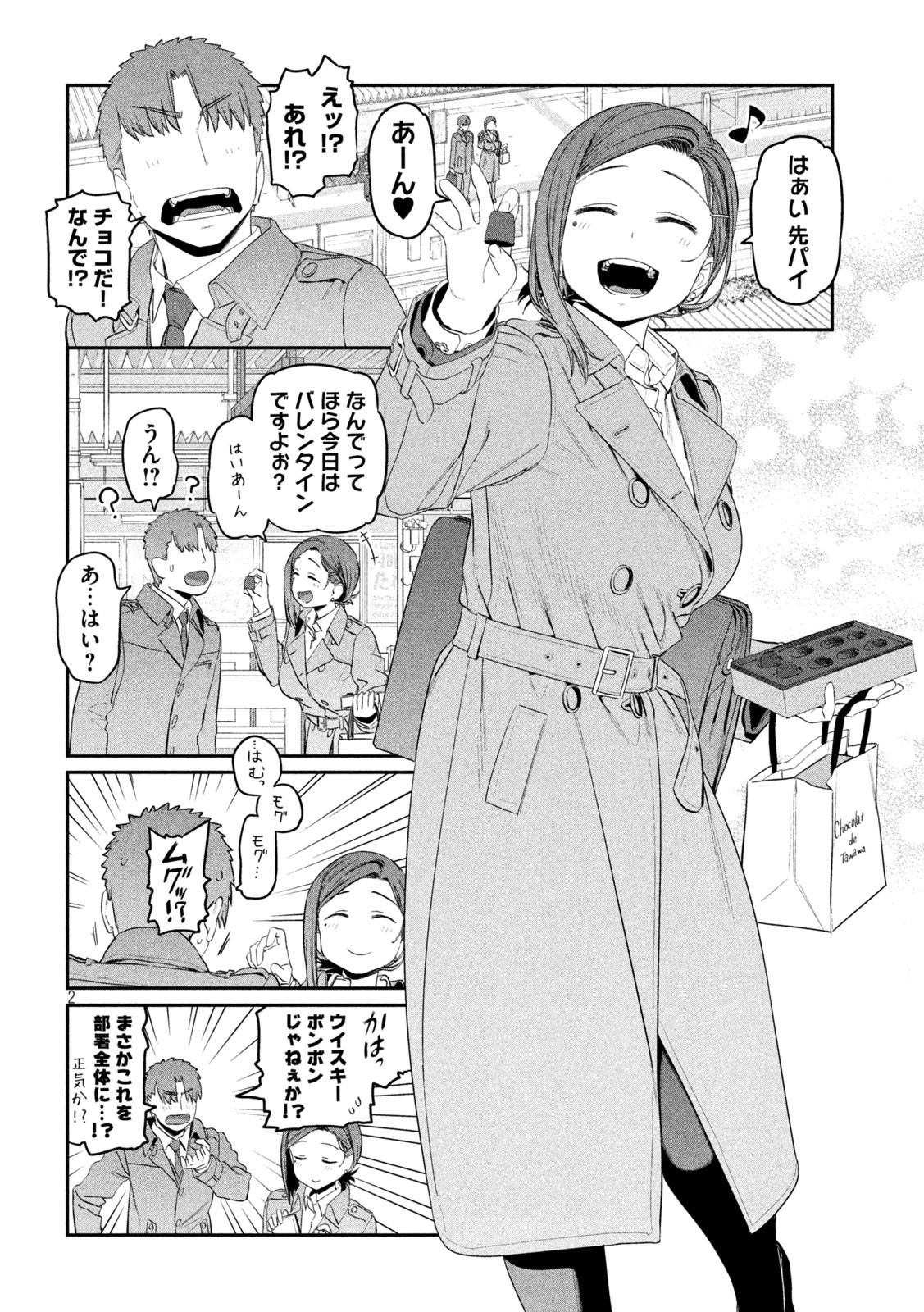 月曜日のたわわ Chap 25 - Next Chap 26