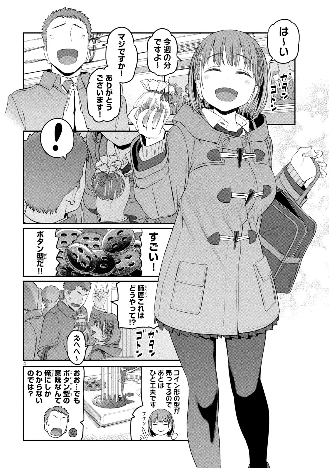 月曜日のたわわ Chap 25 - Next Chap 26