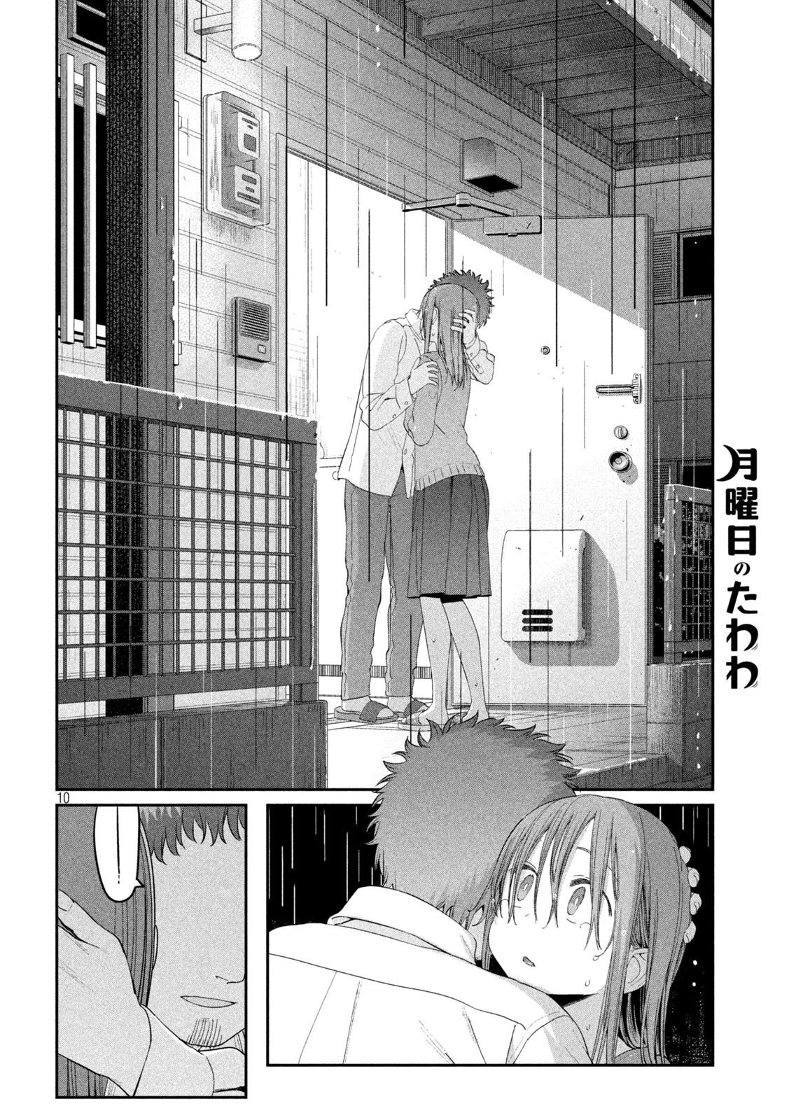 月曜日のたわわ Chap 27 - Next Chap 28