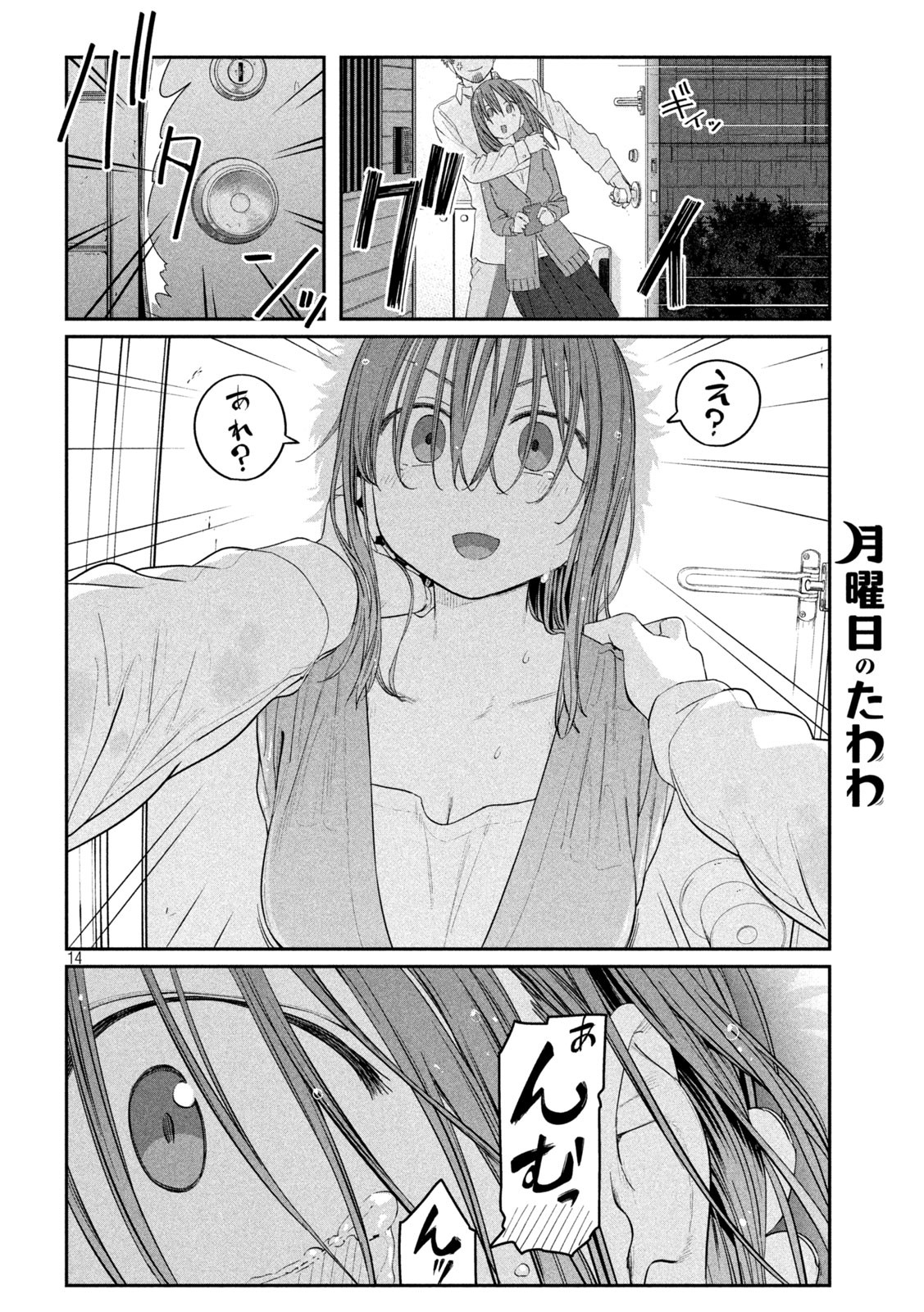 月曜日のたわわ Chap 27 - Next Chap 28