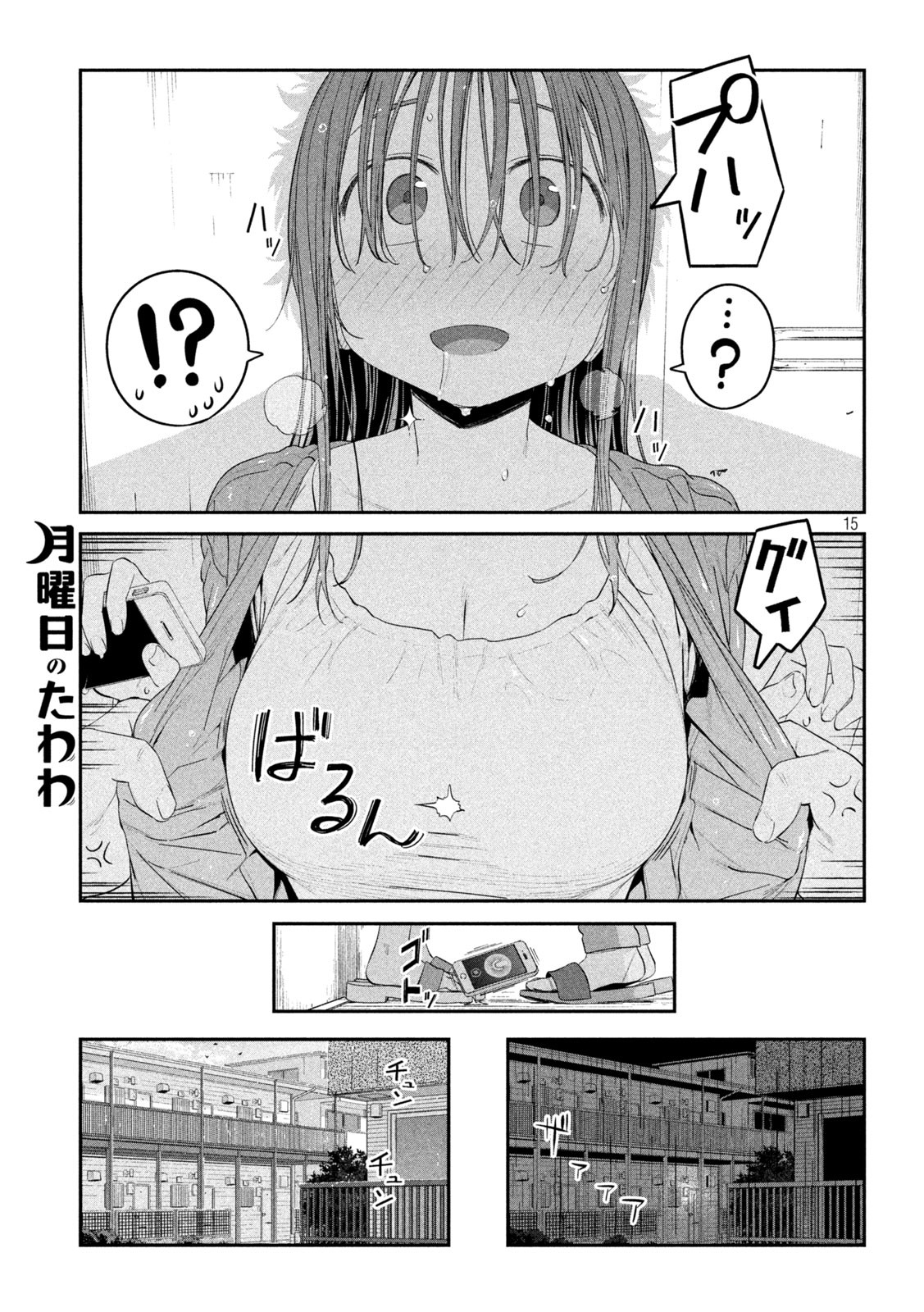 月曜日のたわわ Chap 27 - Next Chap 28