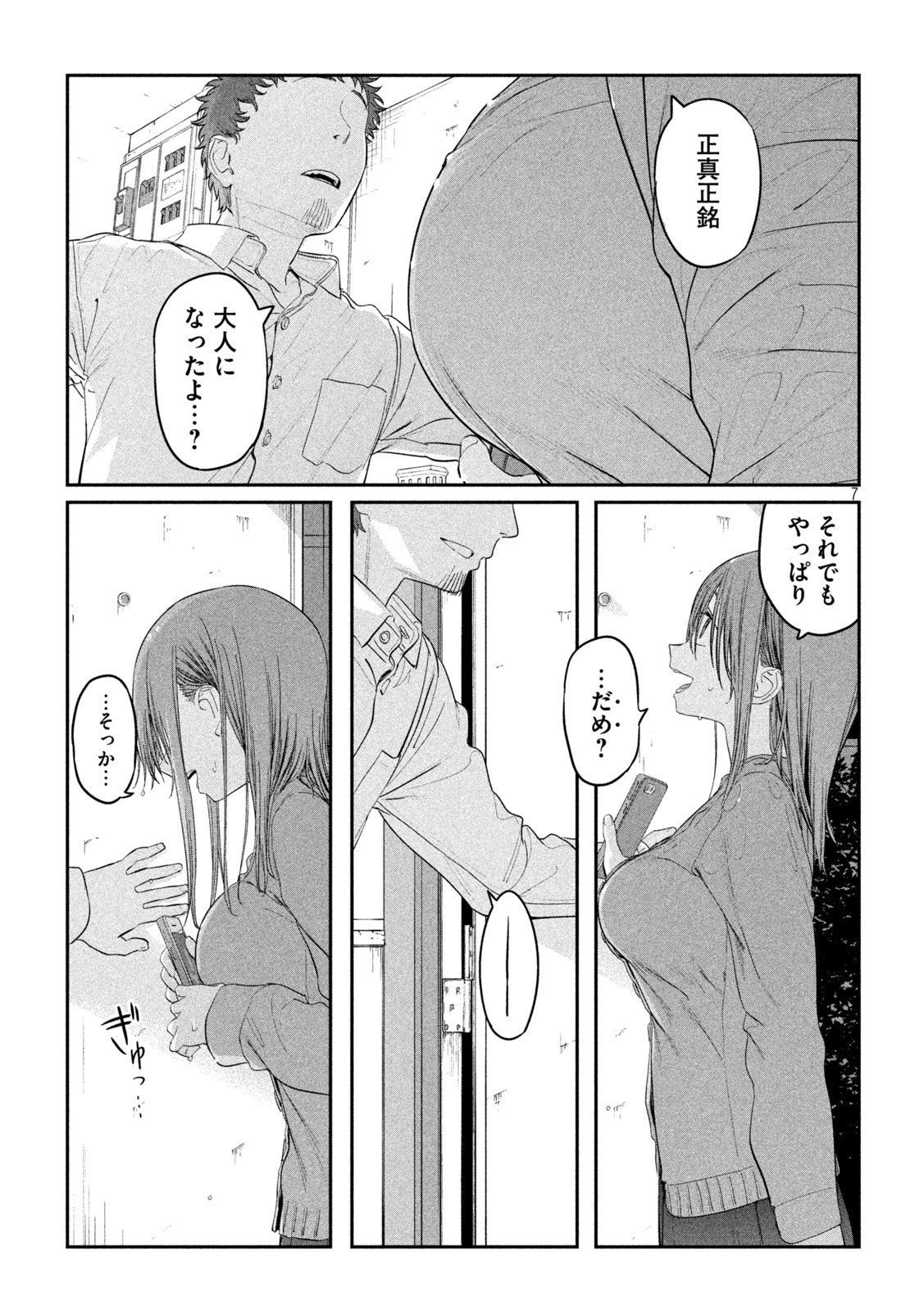 月曜日のたわわ Chap 27 - Next Chap 28