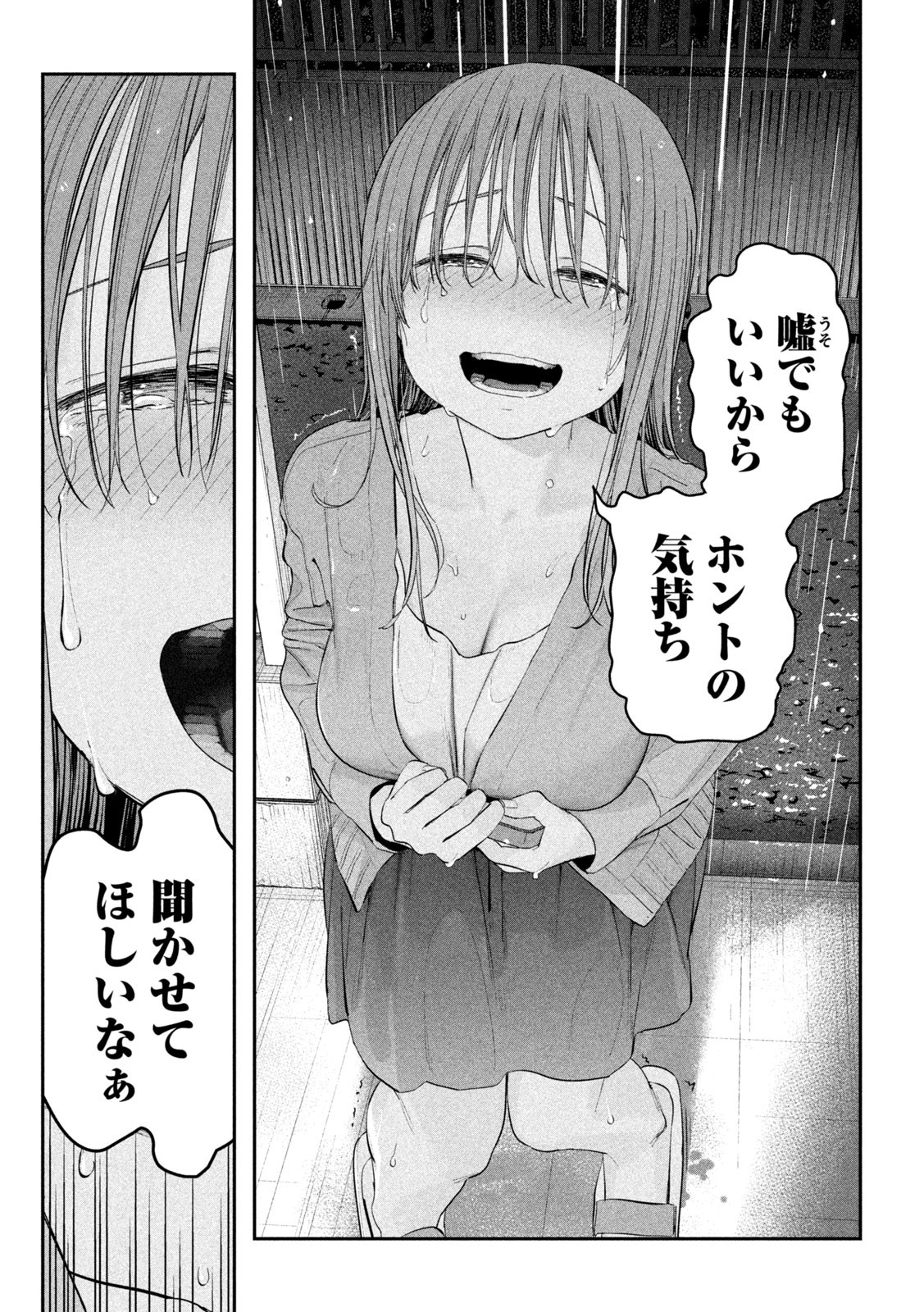 月曜日のたわわ Chap 27 - Next Chap 28