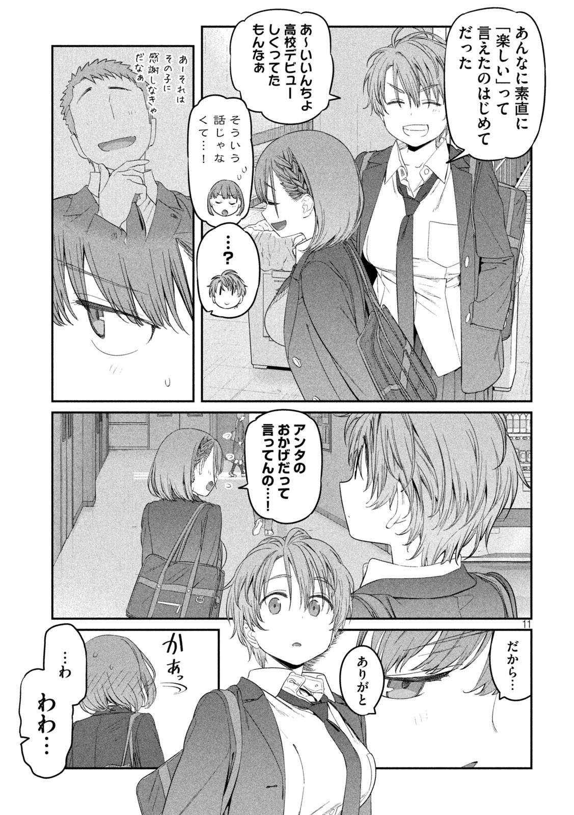 月曜日のたわわ Chap 30 - Next Chap 31
