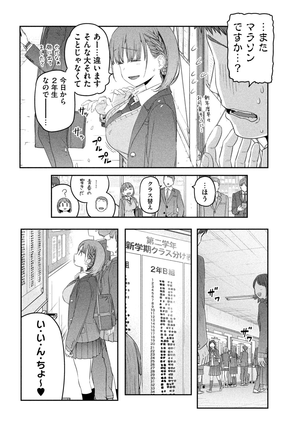 月曜日のたわわ Chap 30 - Next Chap 31