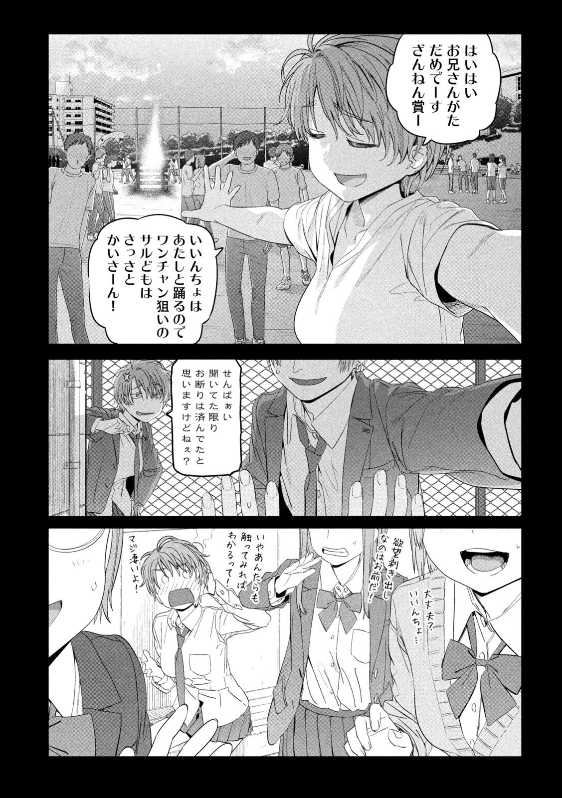 月曜日のたわわ Chap 30 - Next Chap 31