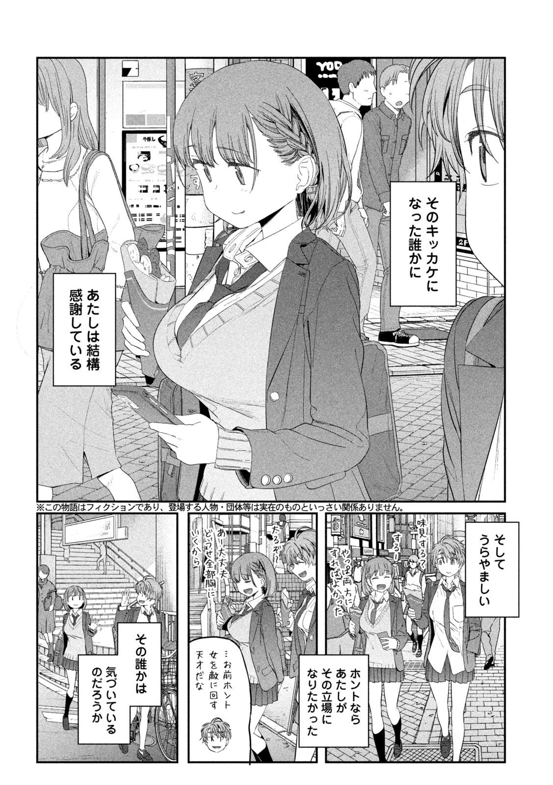 月曜日のたわわ Chap 31 - Next Chap 32