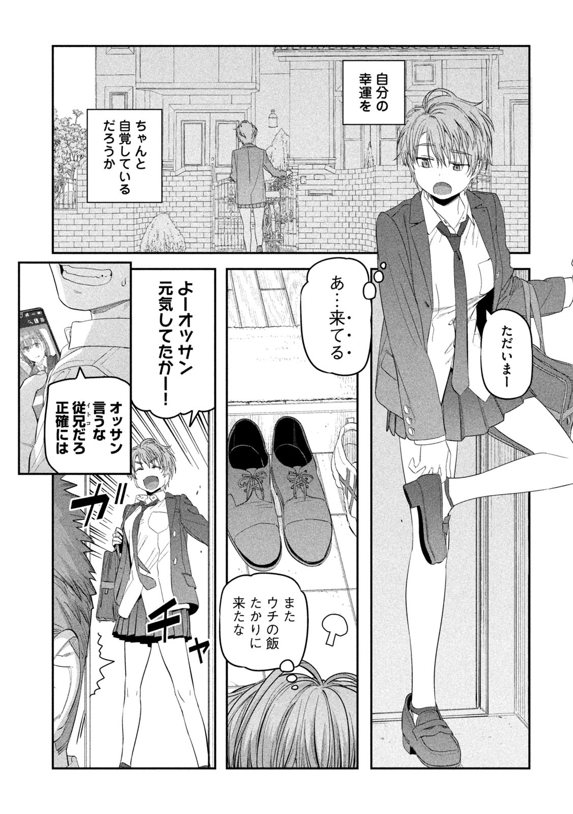 月曜日のたわわ Chap 31 - Next Chap 32