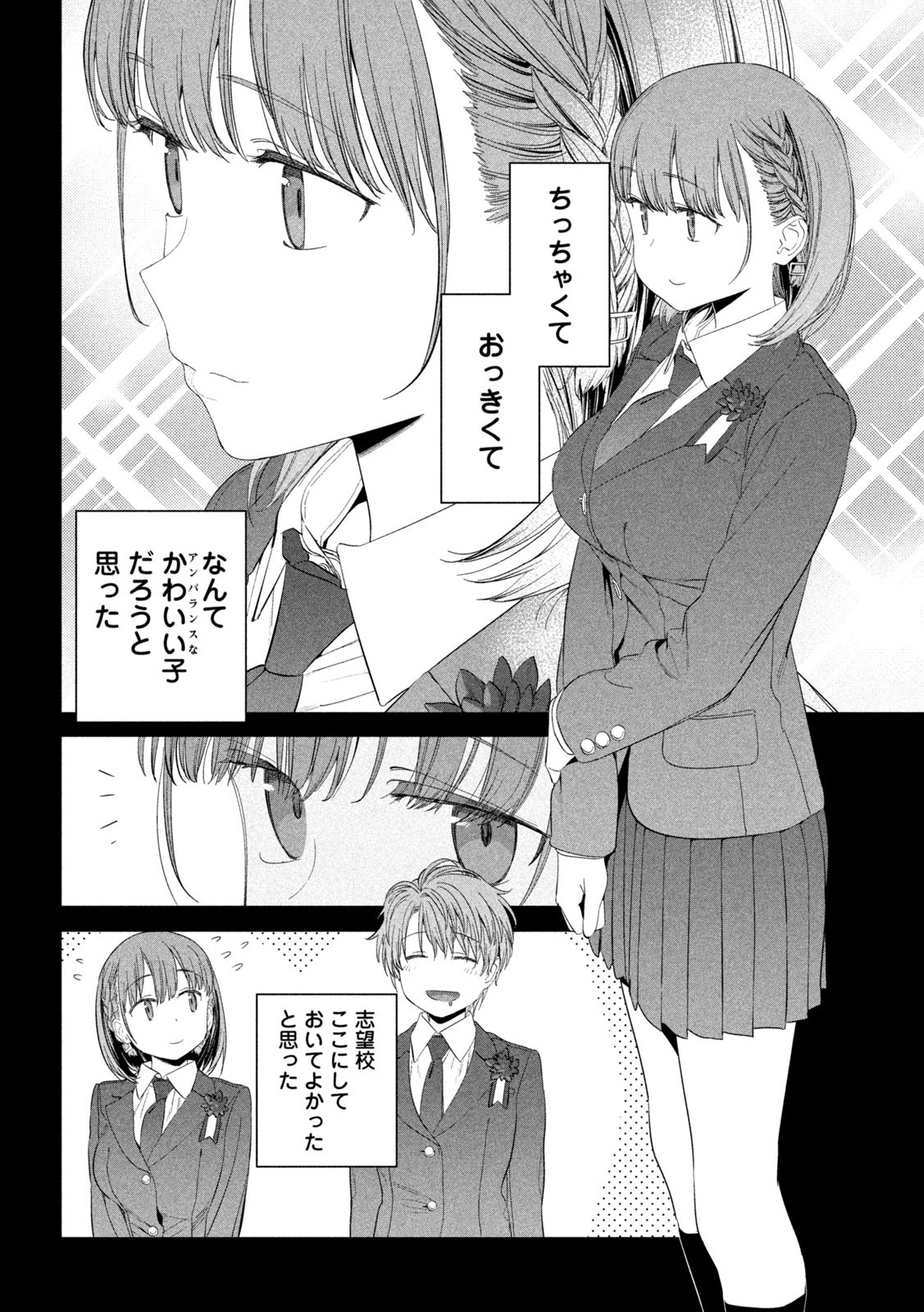 月曜日のたわわ Chap 31 - Next Chap 32