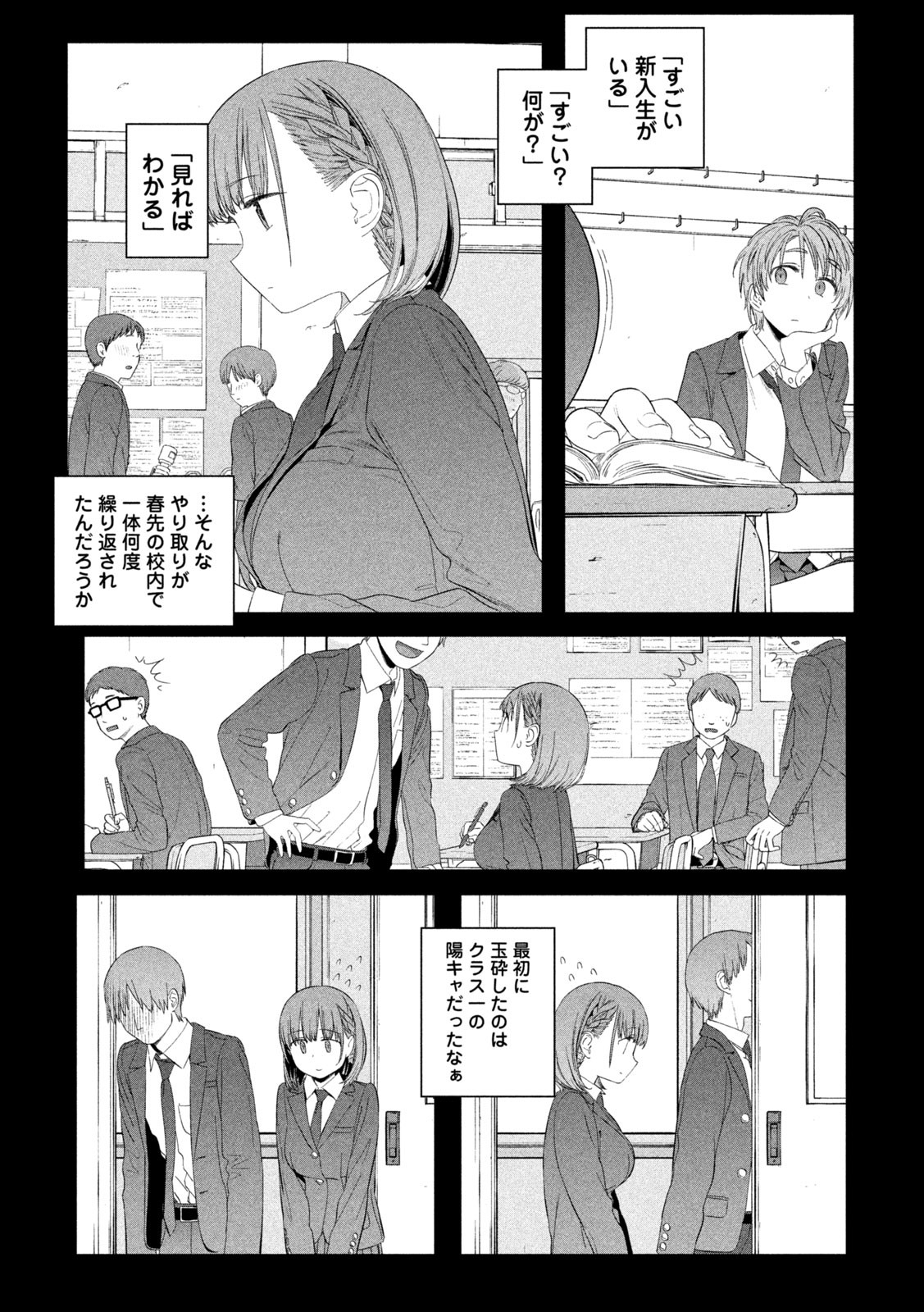 月曜日のたわわ Chap 31 - Next Chap 32