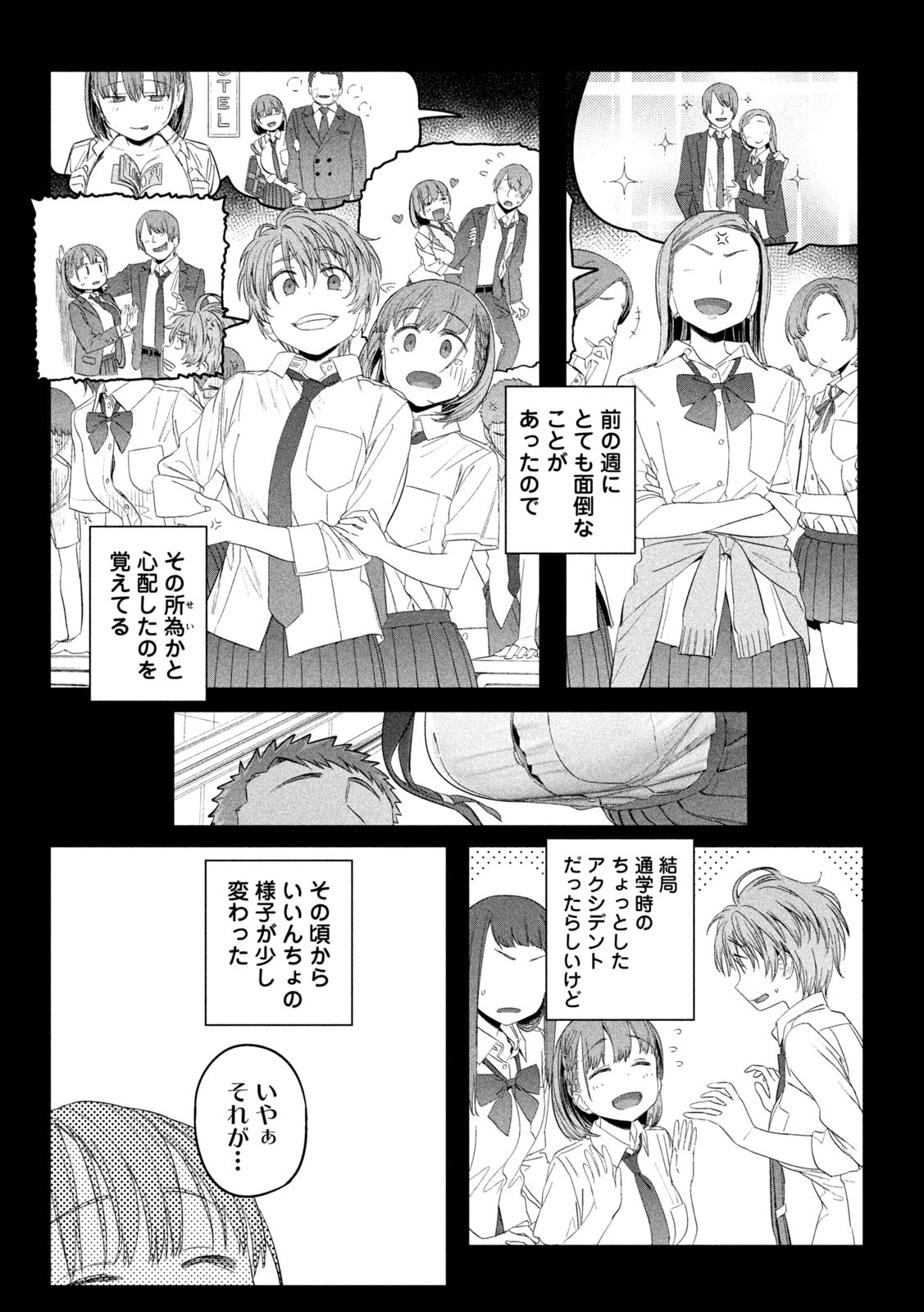 月曜日のたわわ Chap 31 - Next Chap 32
