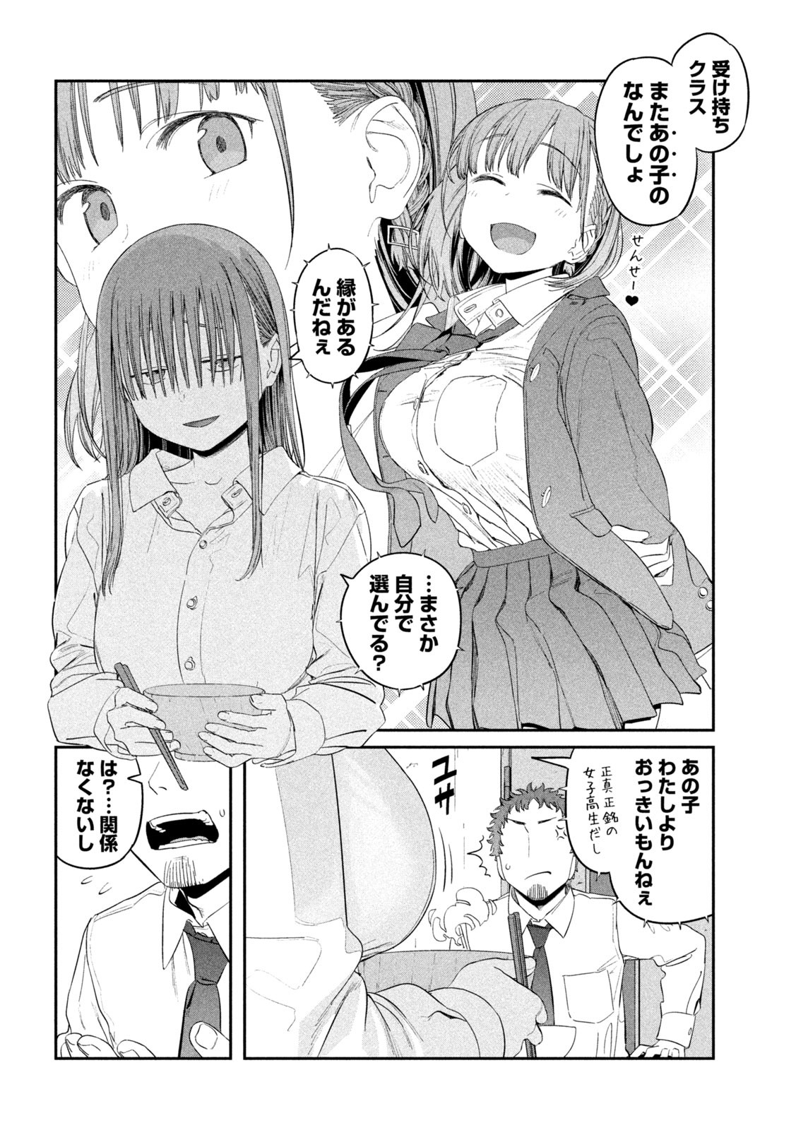 月曜日のたわわ Chap 34 - Next Chap 35