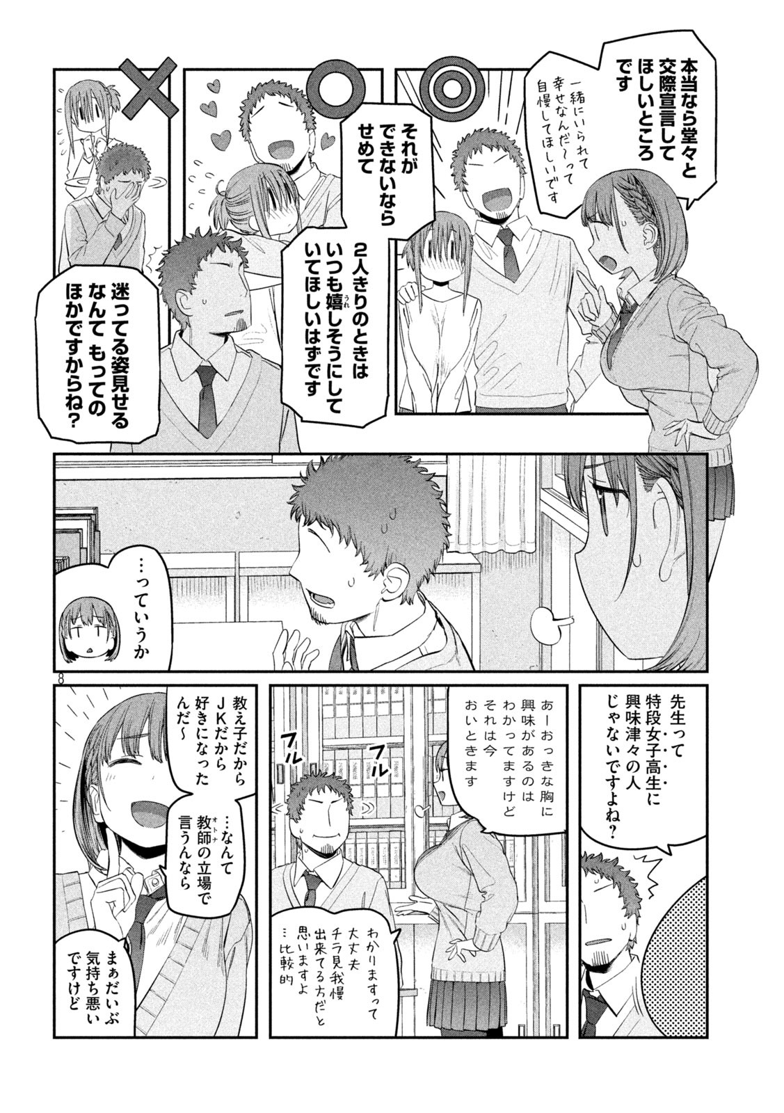 月曜日のたわわ Chap 34 - Next Chap 35