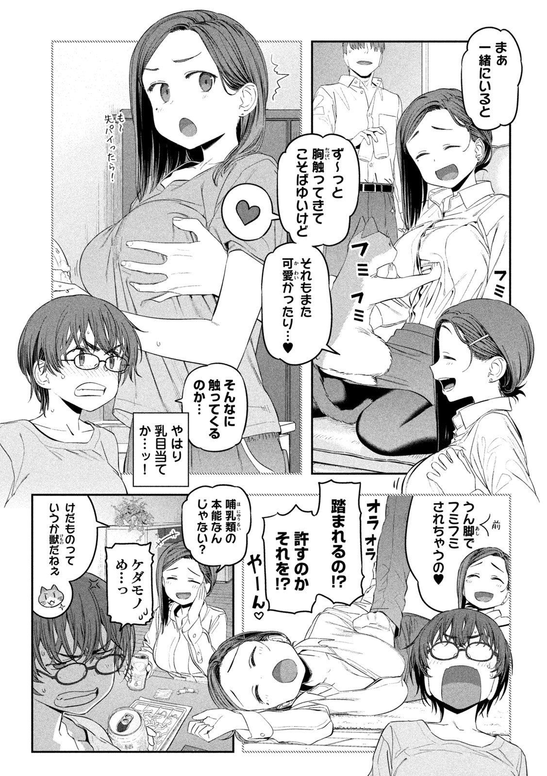 月曜日のたわわ Chap 35 - Next Chap 36