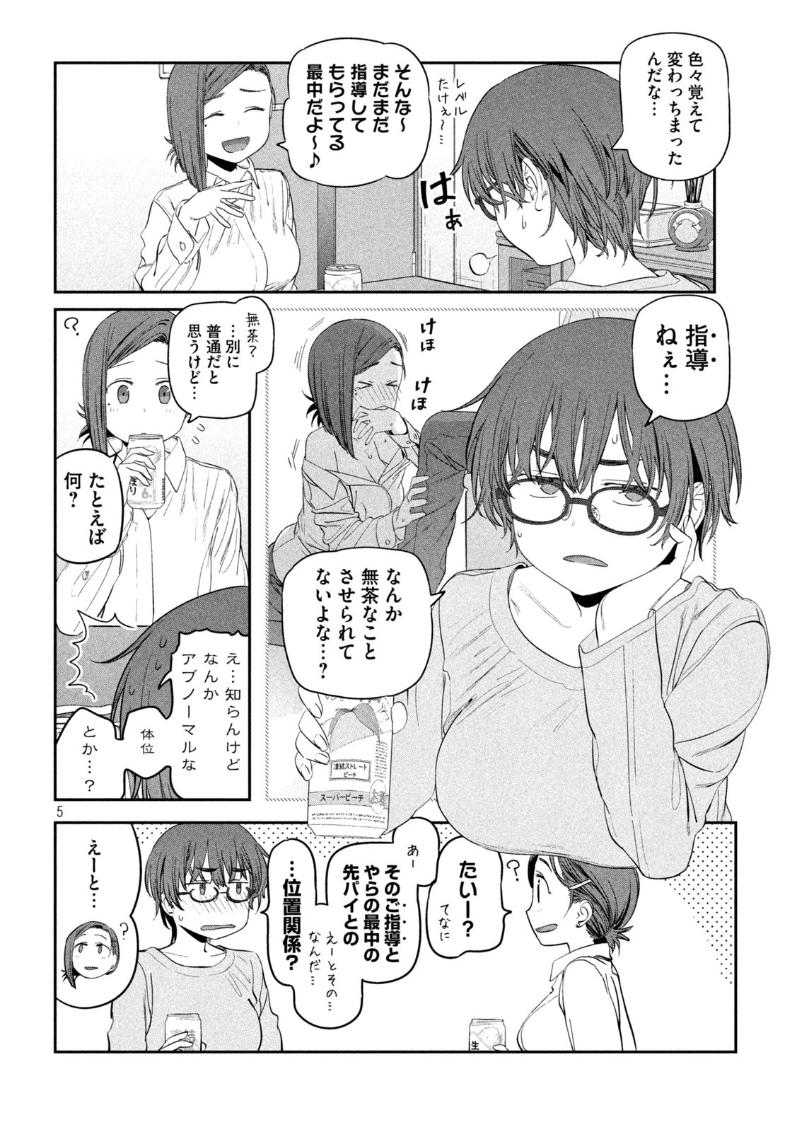 月曜日のたわわ Chap 35 - Next Chap 36