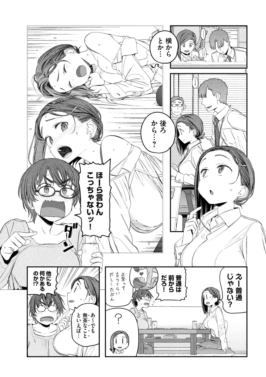 月曜日のたわわ Chap 35 - Next Chap 36