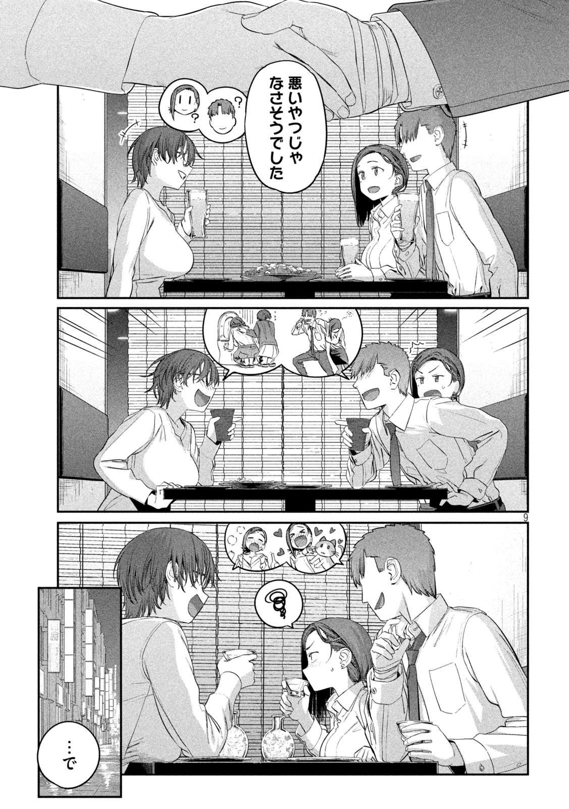 月曜日のたわわ Chap 37 - Next Chap 38