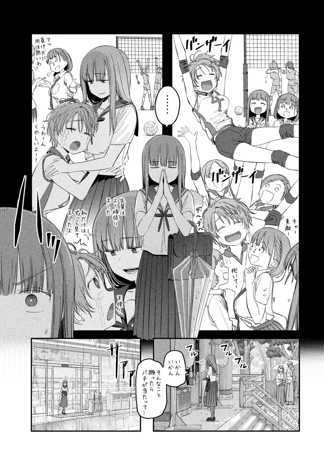 月曜日のたわわ Chap 42 - Next Chap 43