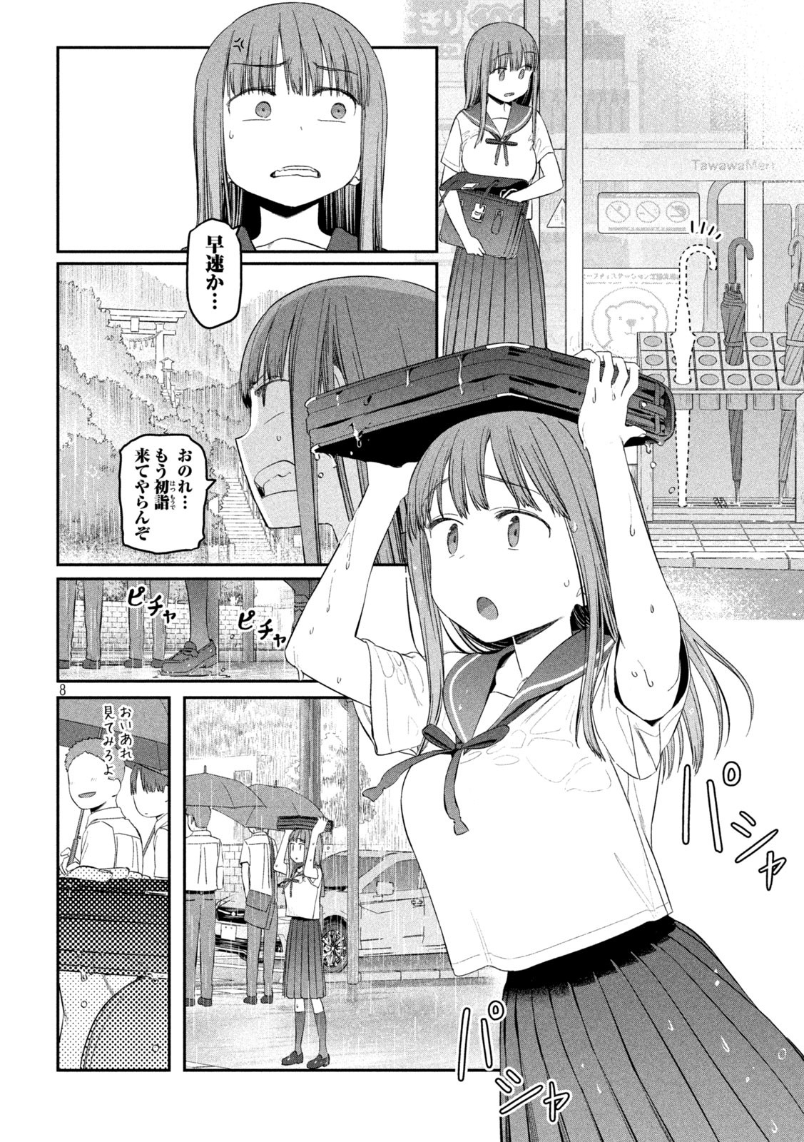 月曜日のたわわ Chap 42 - Next Chap 43