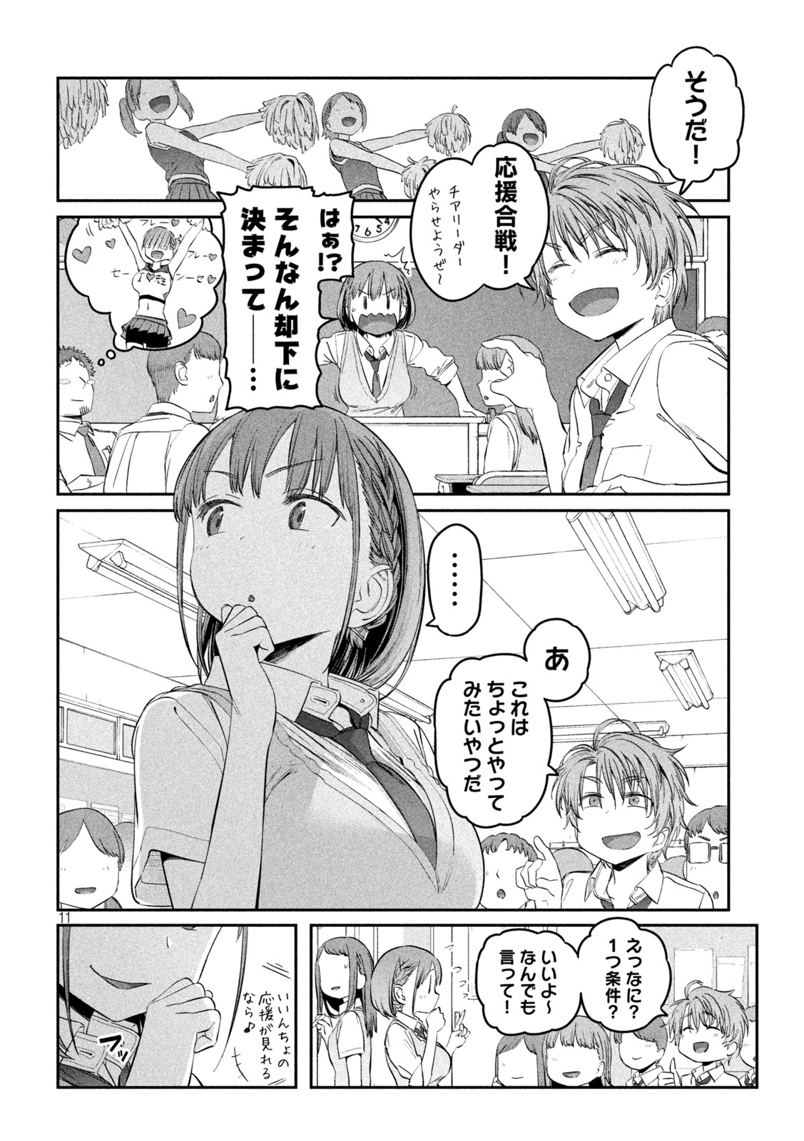 月曜日のたわわ Chap 44 - Next Chap 45