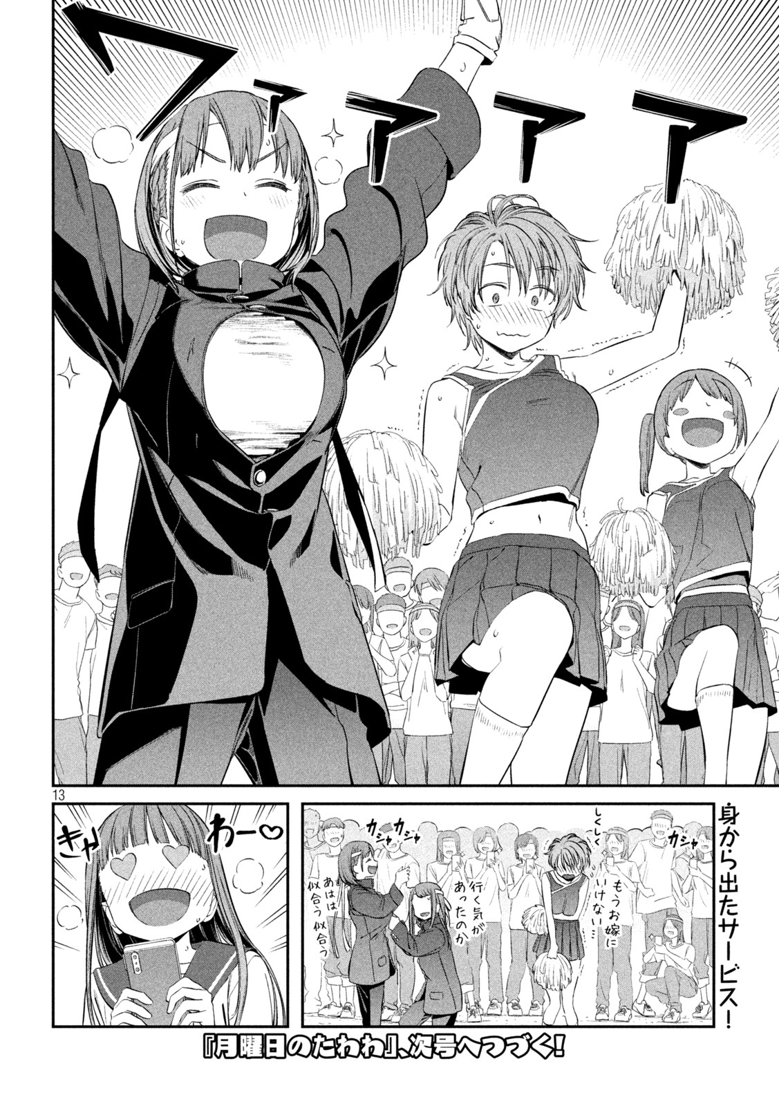 月曜日のたわわ Chap 44 - Next Chap 45