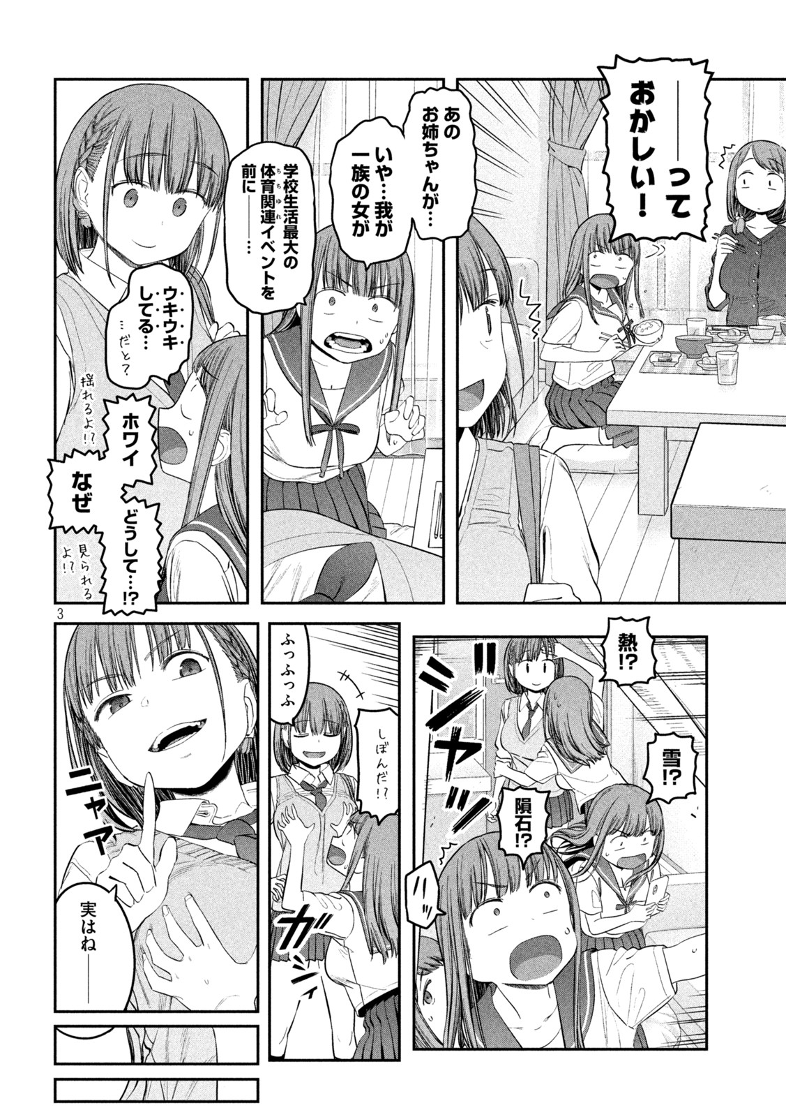 月曜日のたわわ Chap 44 - Next Chap 45