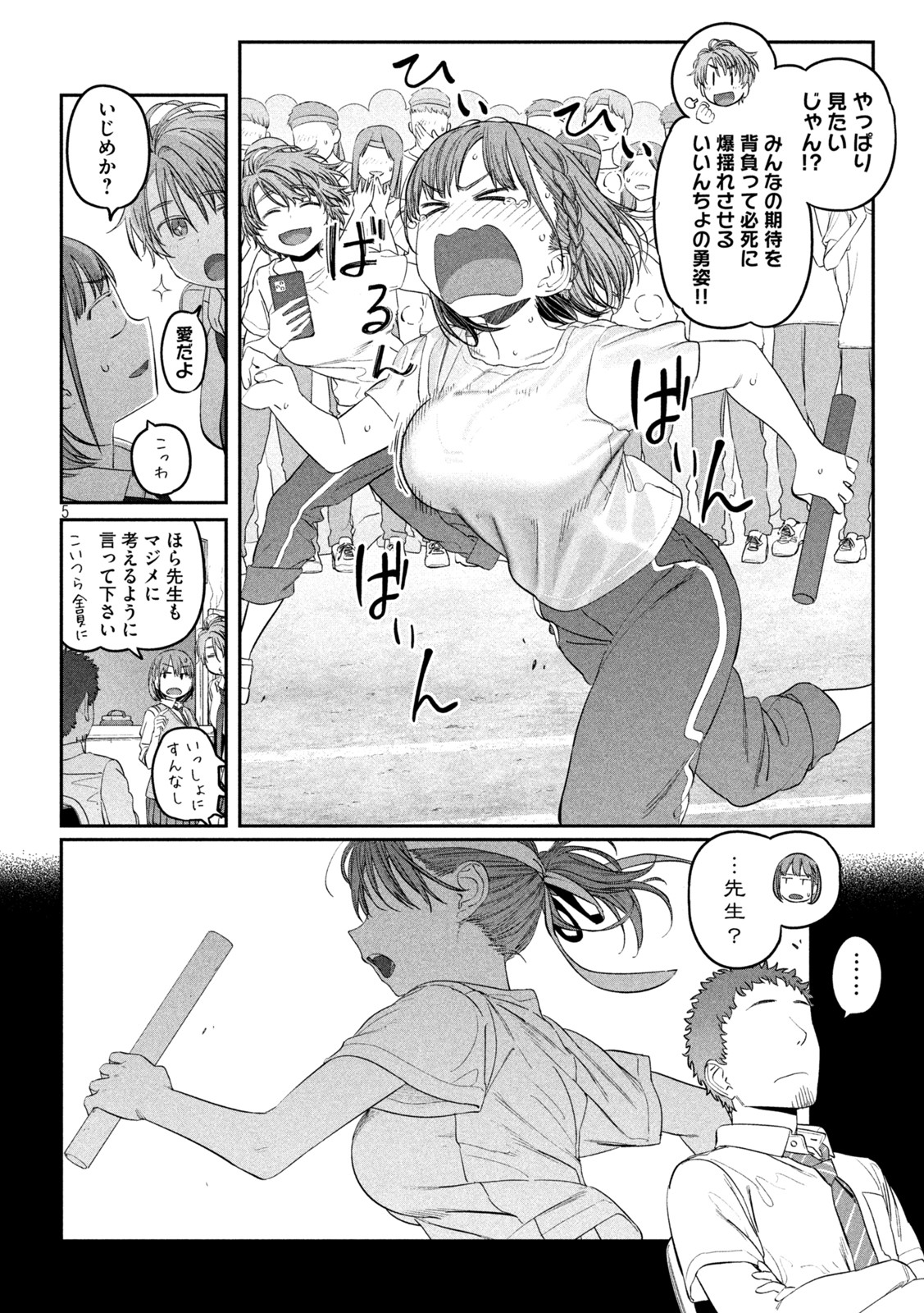 月曜日のたわわ Chap 44 - Next Chap 45