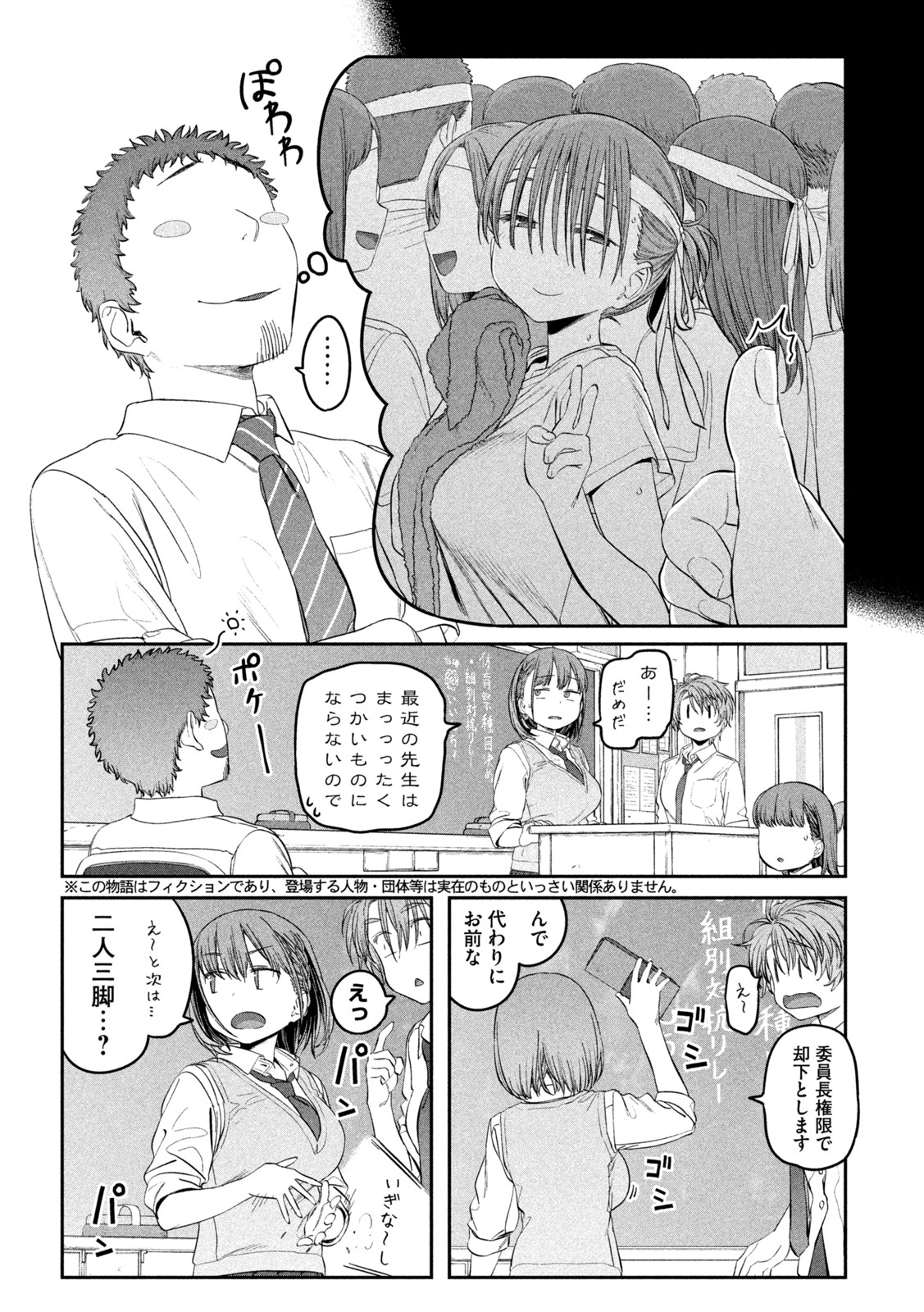 月曜日のたわわ Chap 44 - Next Chap 45