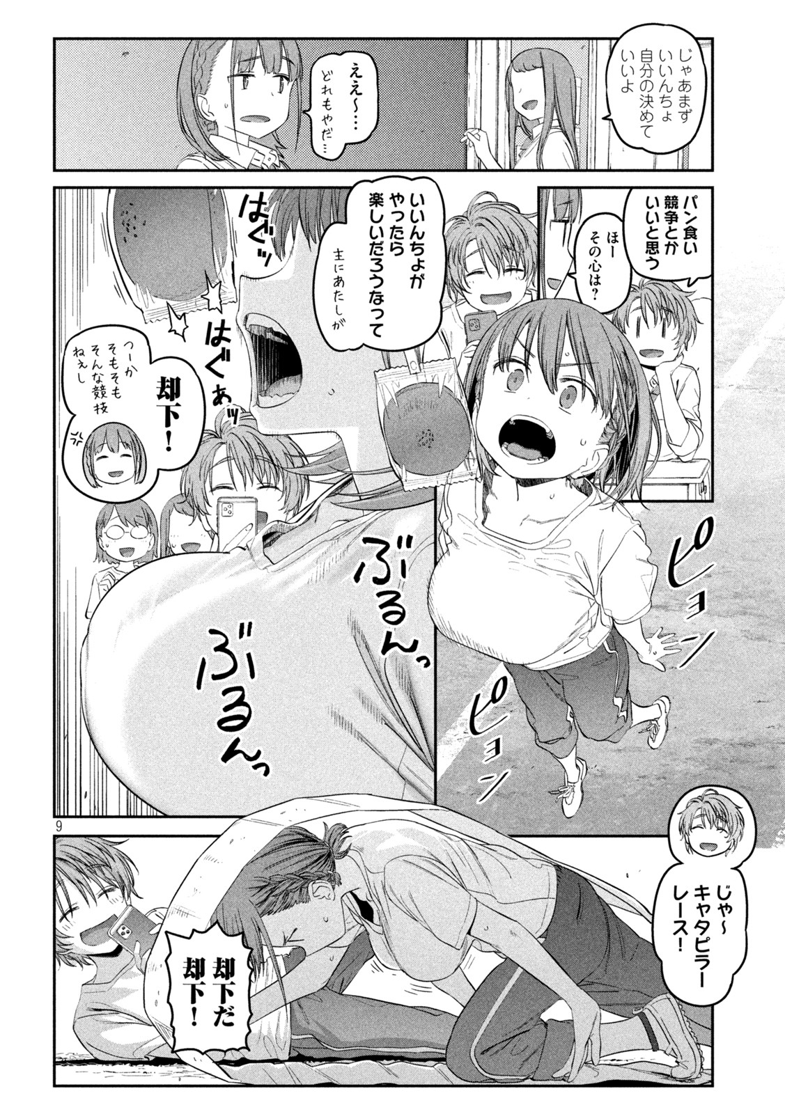月曜日のたわわ Chap 44 - Next Chap 45