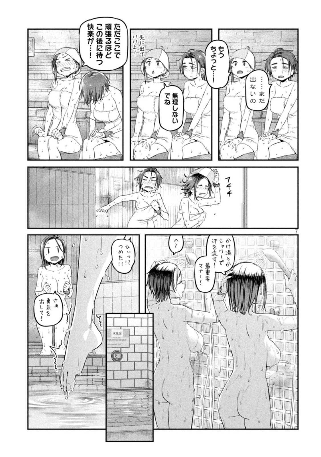 月曜日のたわわ Chap 45 - Next Chap 46