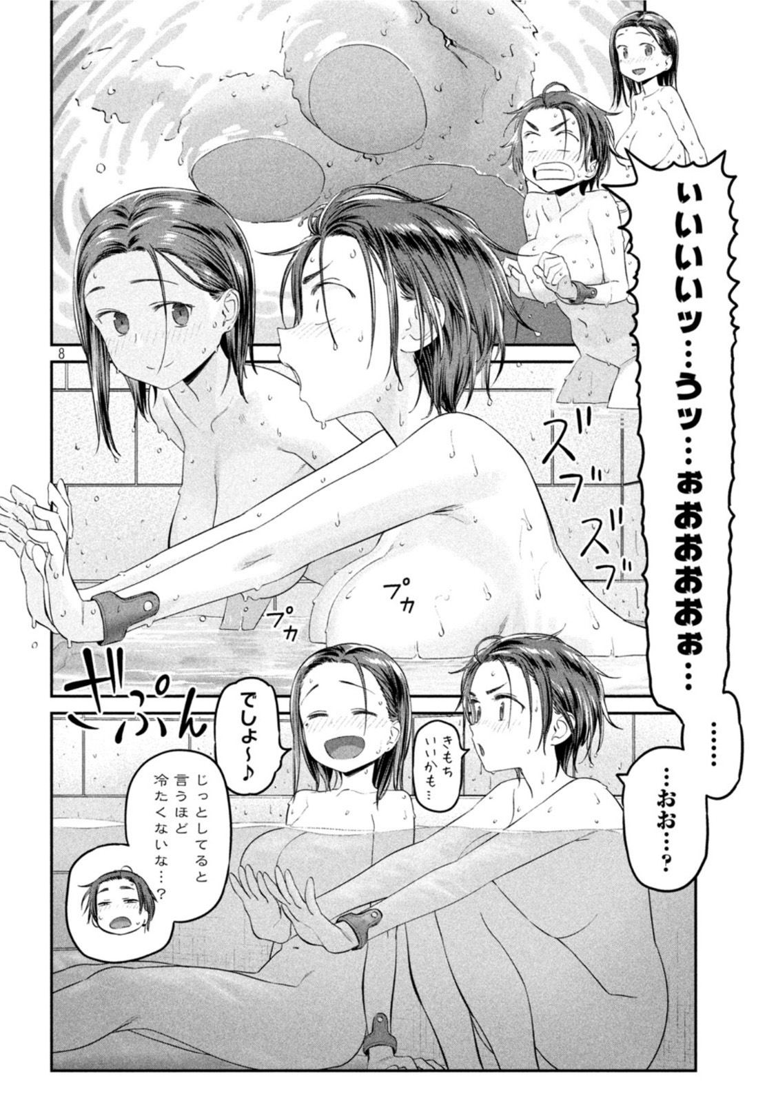 月曜日のたわわ Chap 45 - Next Chap 46