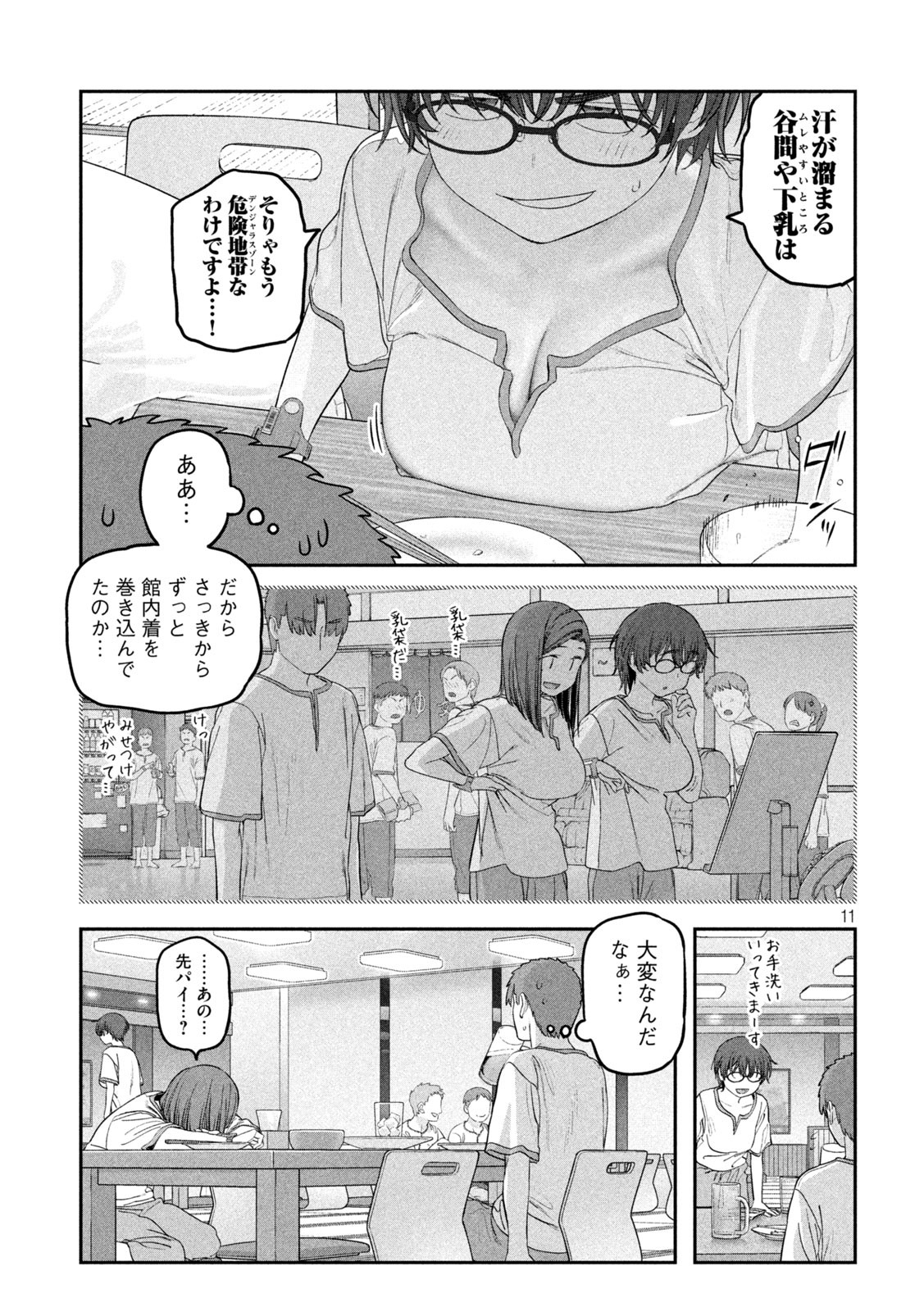 月曜日のたわわ Chap 51 - Next Chap 52