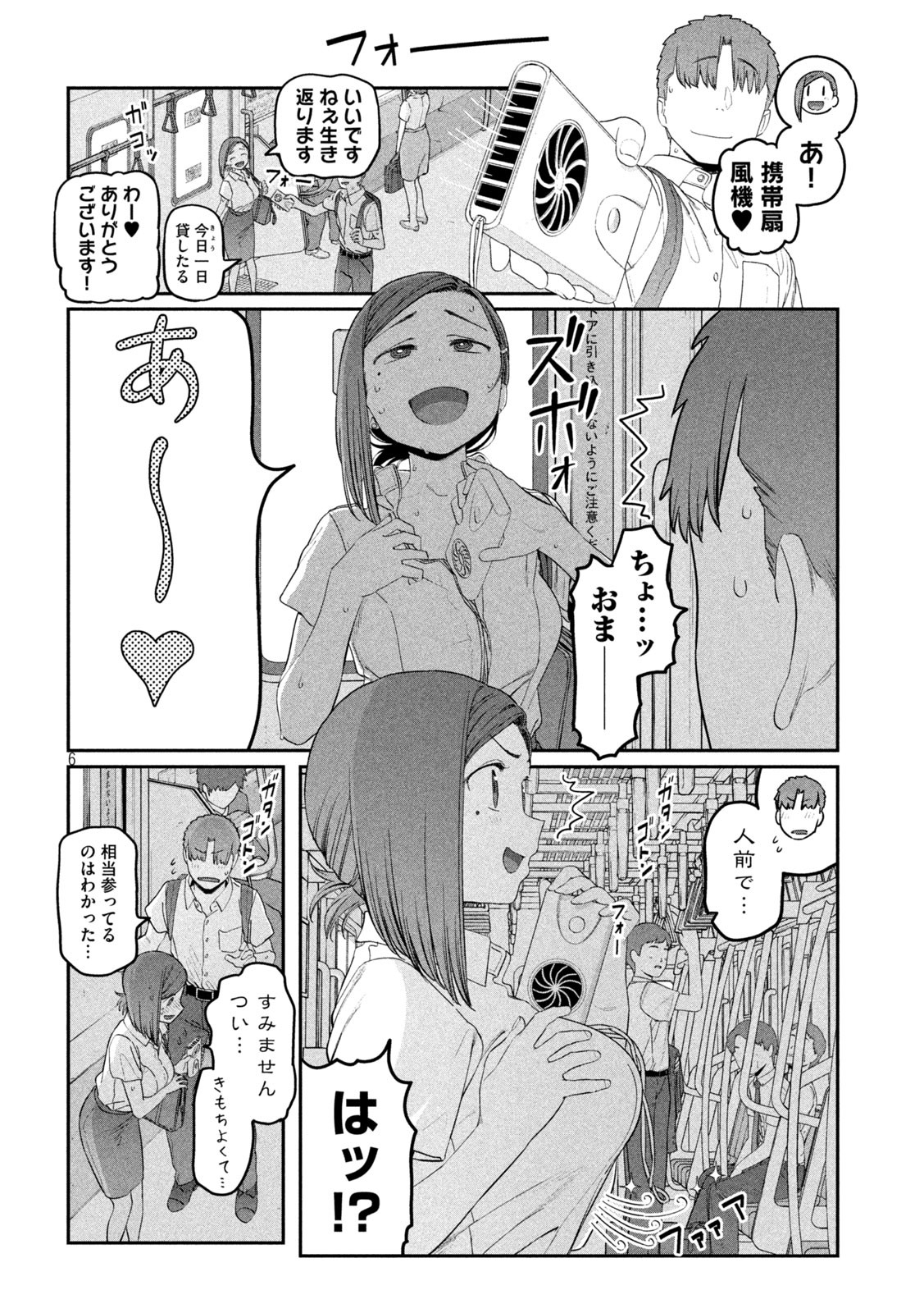 月曜日のたわわ Chap 51 - Next Chap 52