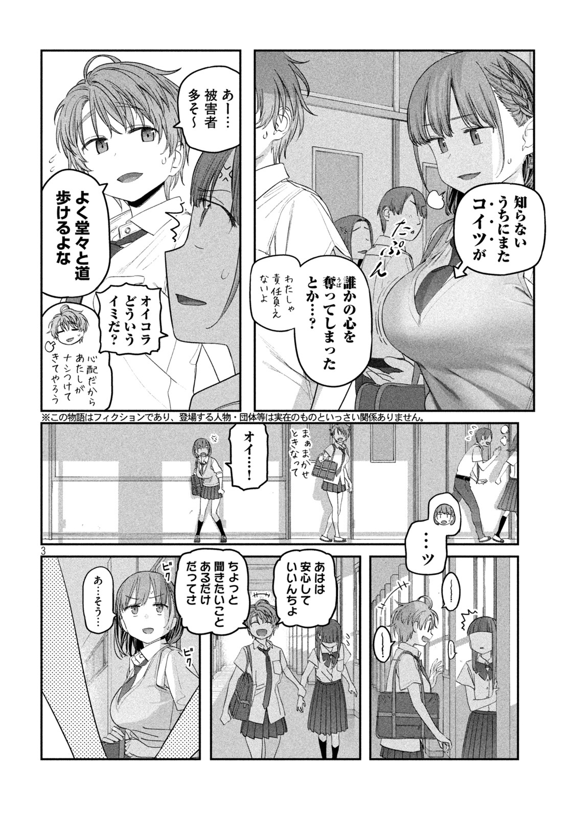 月曜日のたわわ Chap 52 - Next Chap 53