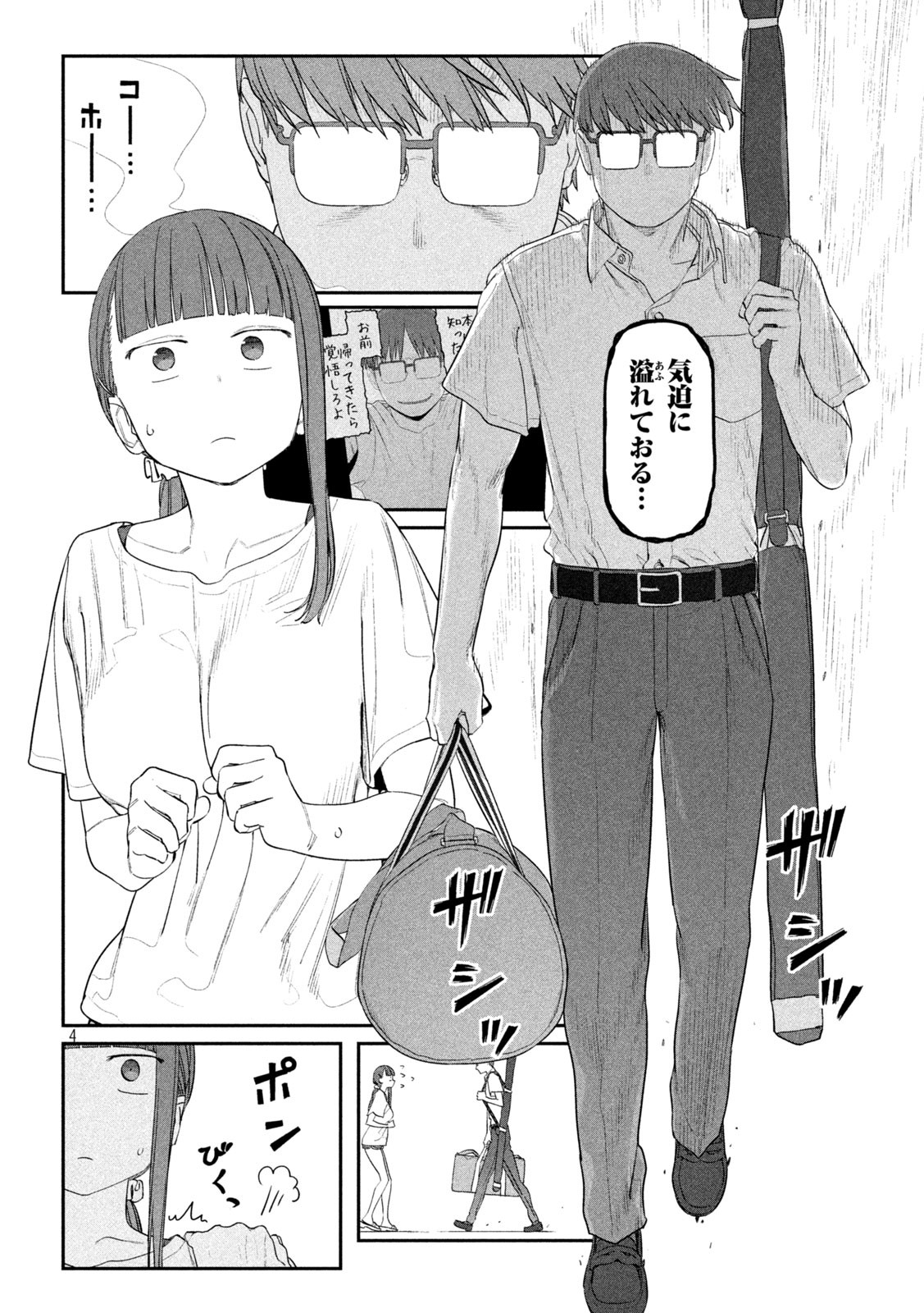 月曜日のたわわ Chap 66 - Next Chap 67