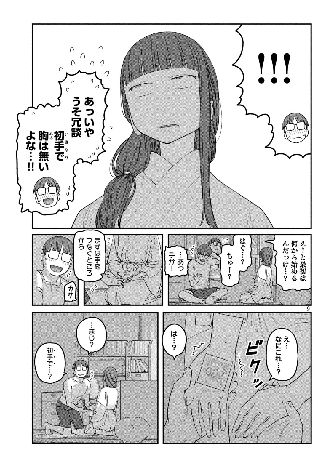 月曜日のたわわ Chap 66 - Next Chap 67