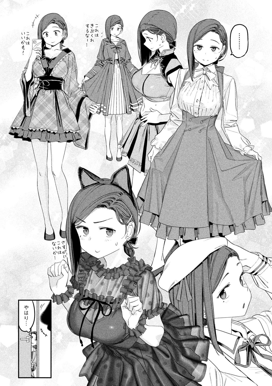 月曜日のたわわ Chap 67 - Next Chap 68