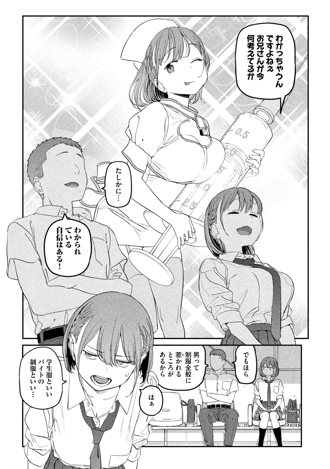 月曜日のたわわ Chap 70 - Next Chap 71