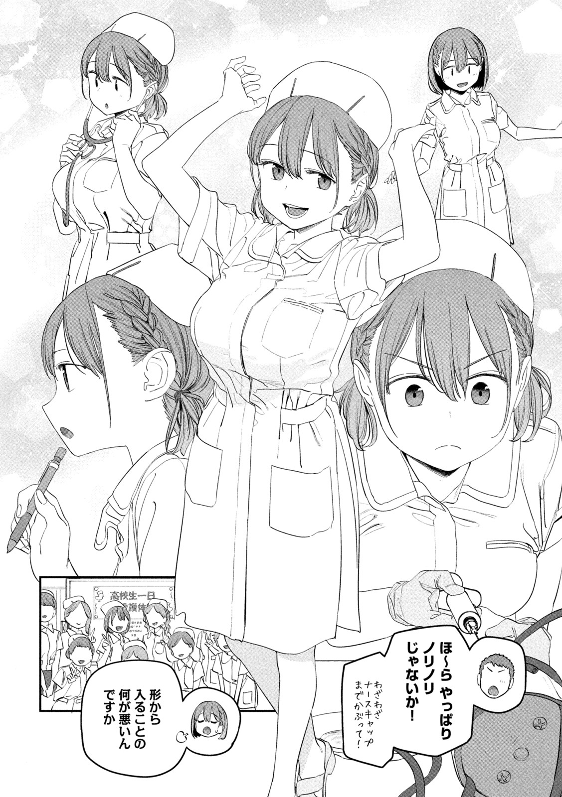 月曜日のたわわ Chap 70 - Next Chap 71