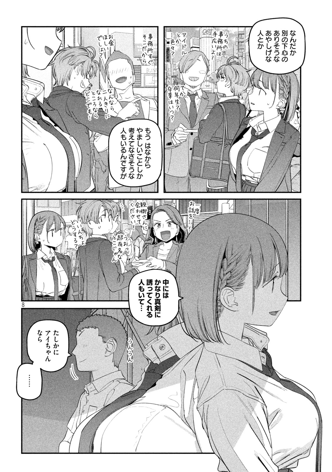 月曜日のたわわ Chap 70 - Next Chap 71