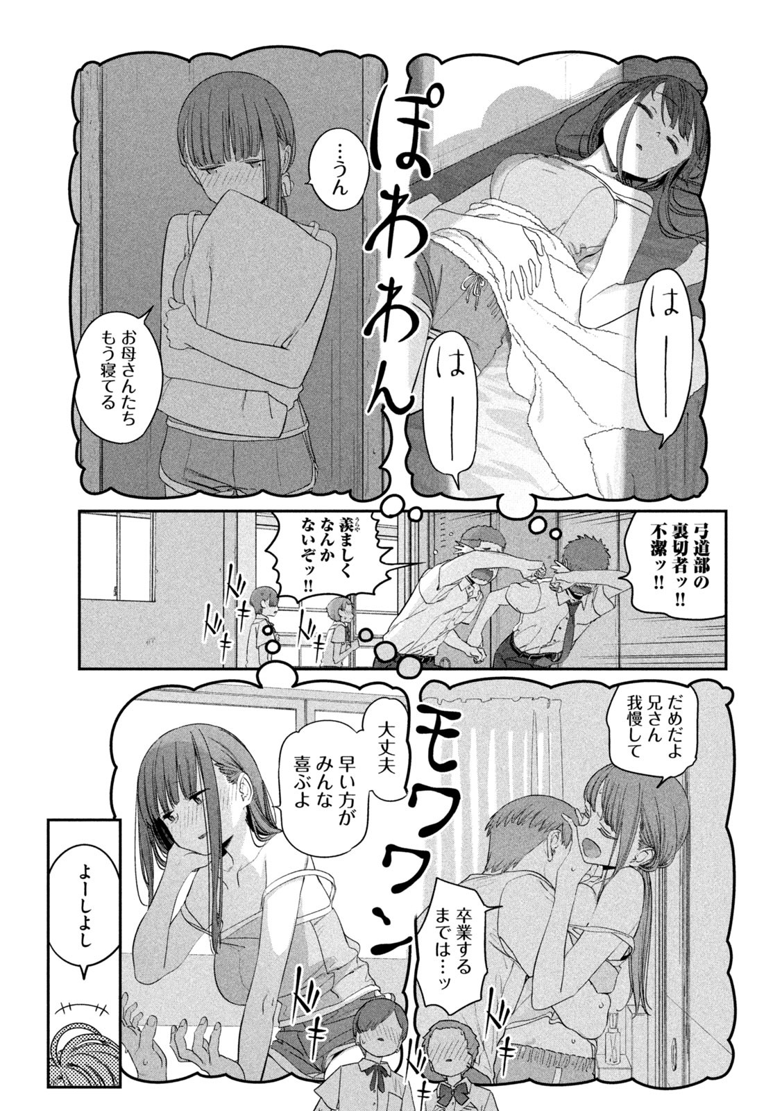 月曜日のたわわ Chap 71 - Next Chap 72