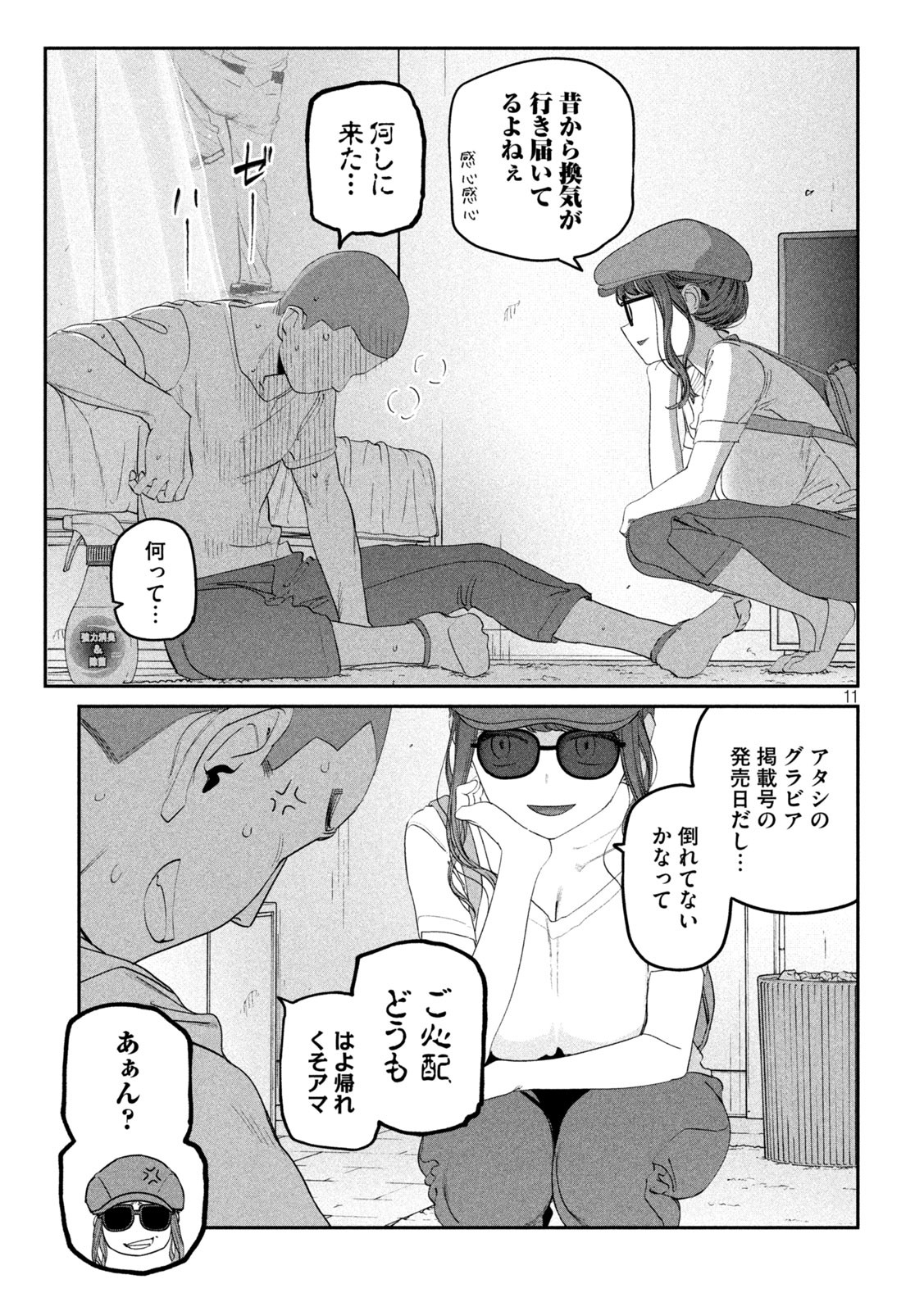 月曜日のたわわ Chap 77 - Next Chap 78