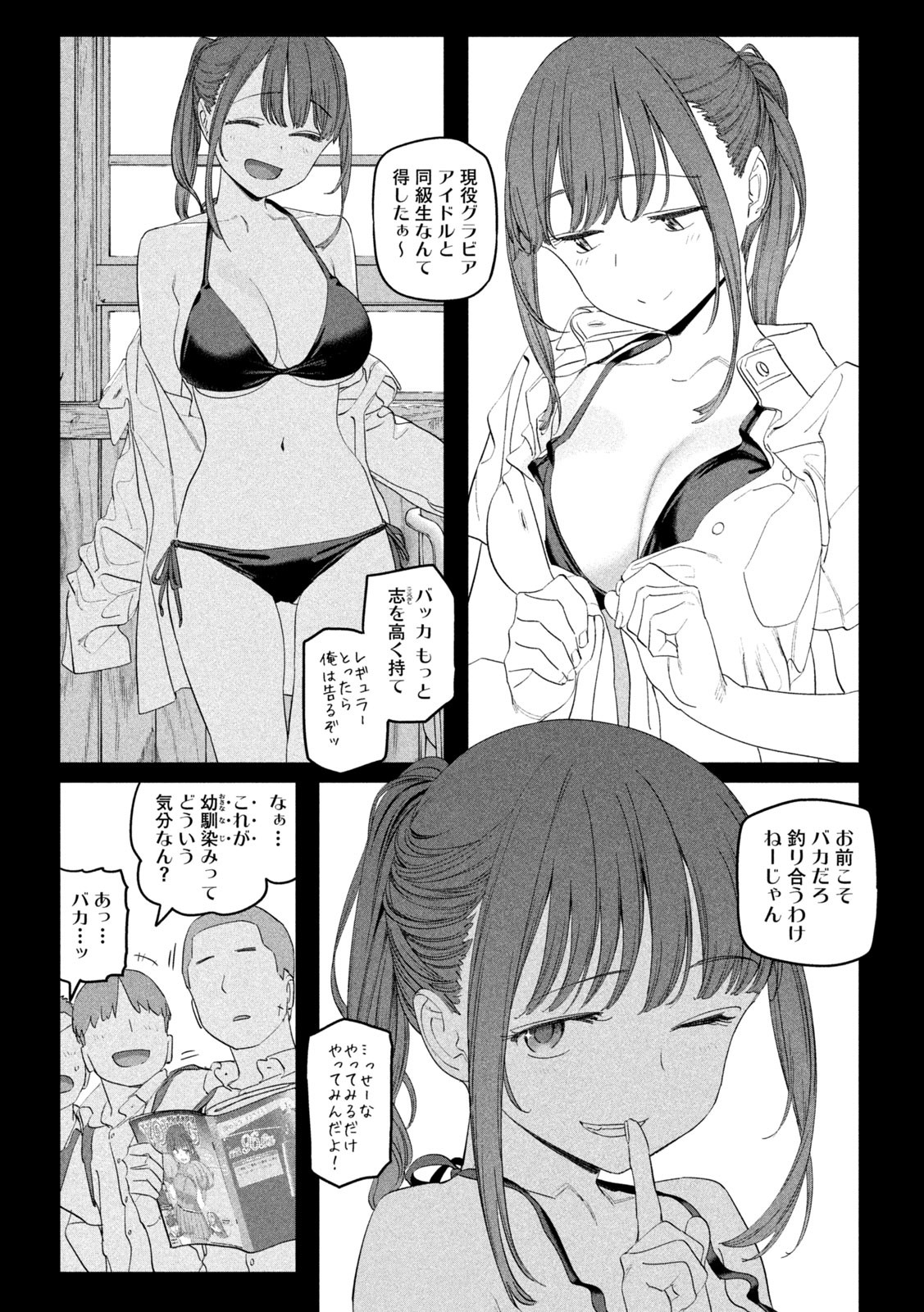 月曜日のたわわ Chap 77 - Next Chap 78