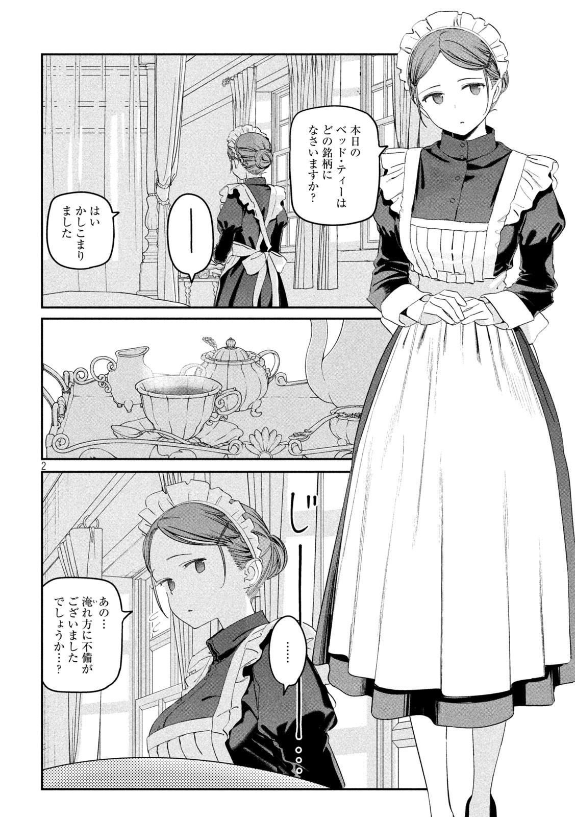 月曜日のたわわ Chap 79 - Next Chap 80